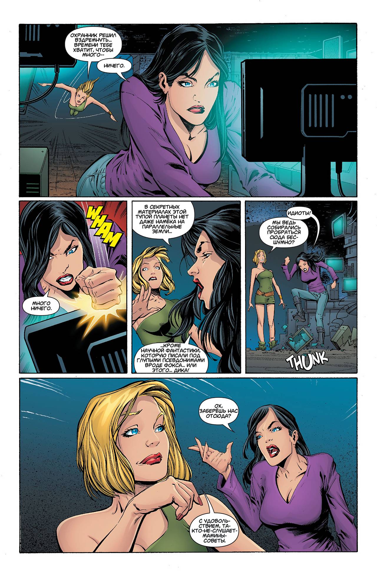 Элита Миров №11 онлайн