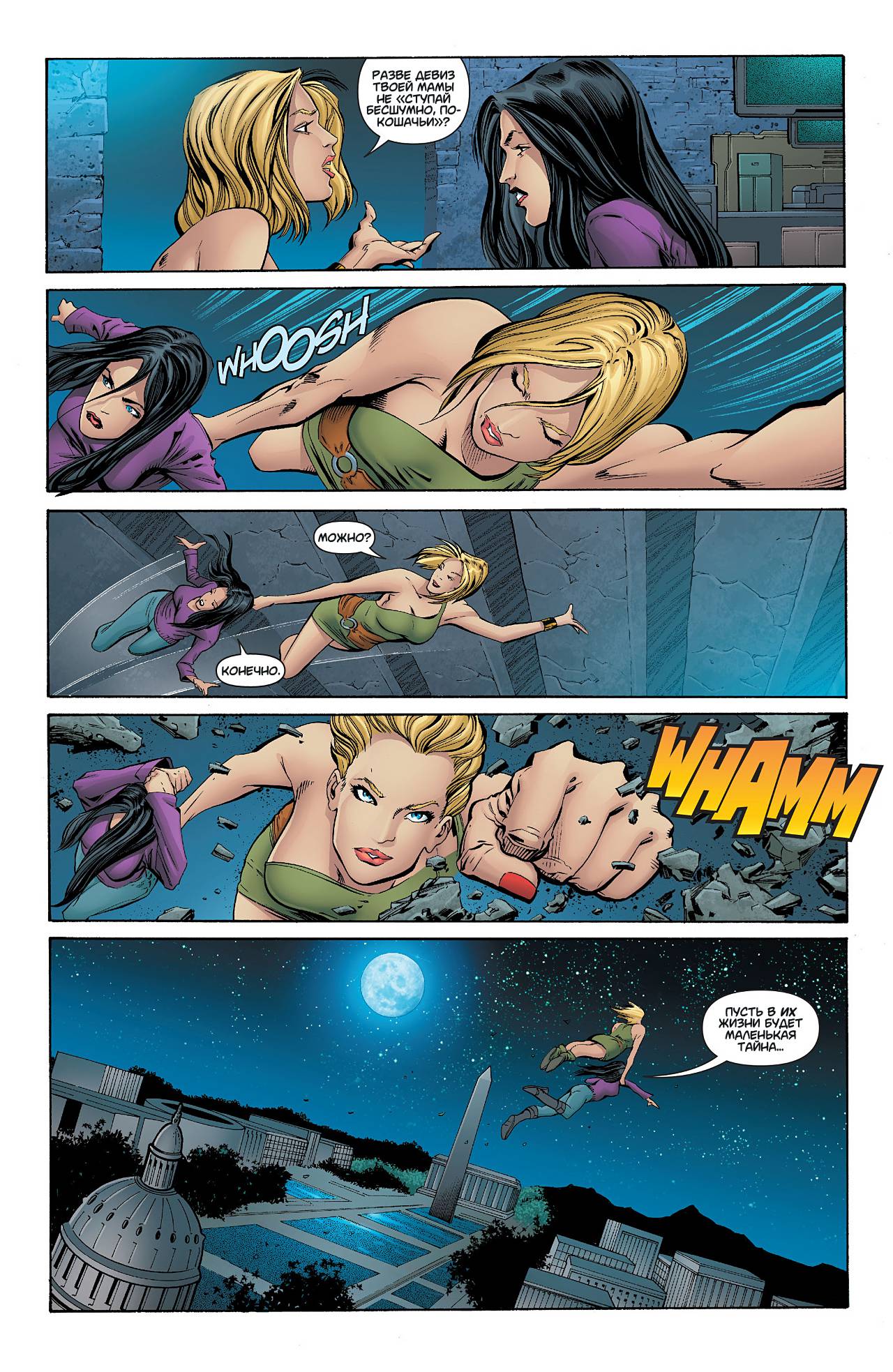 Элита Миров №11 онлайн