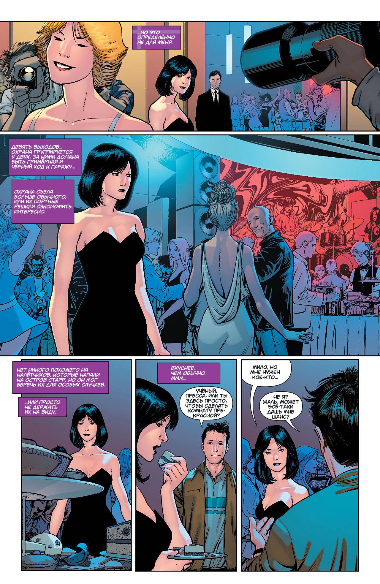 Элита Миров №11 онлайн