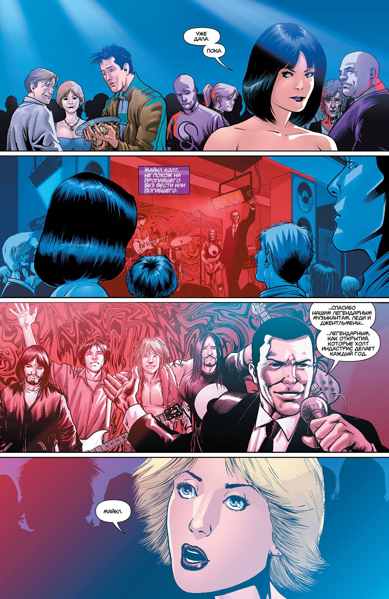 Элита Миров №11 онлайн