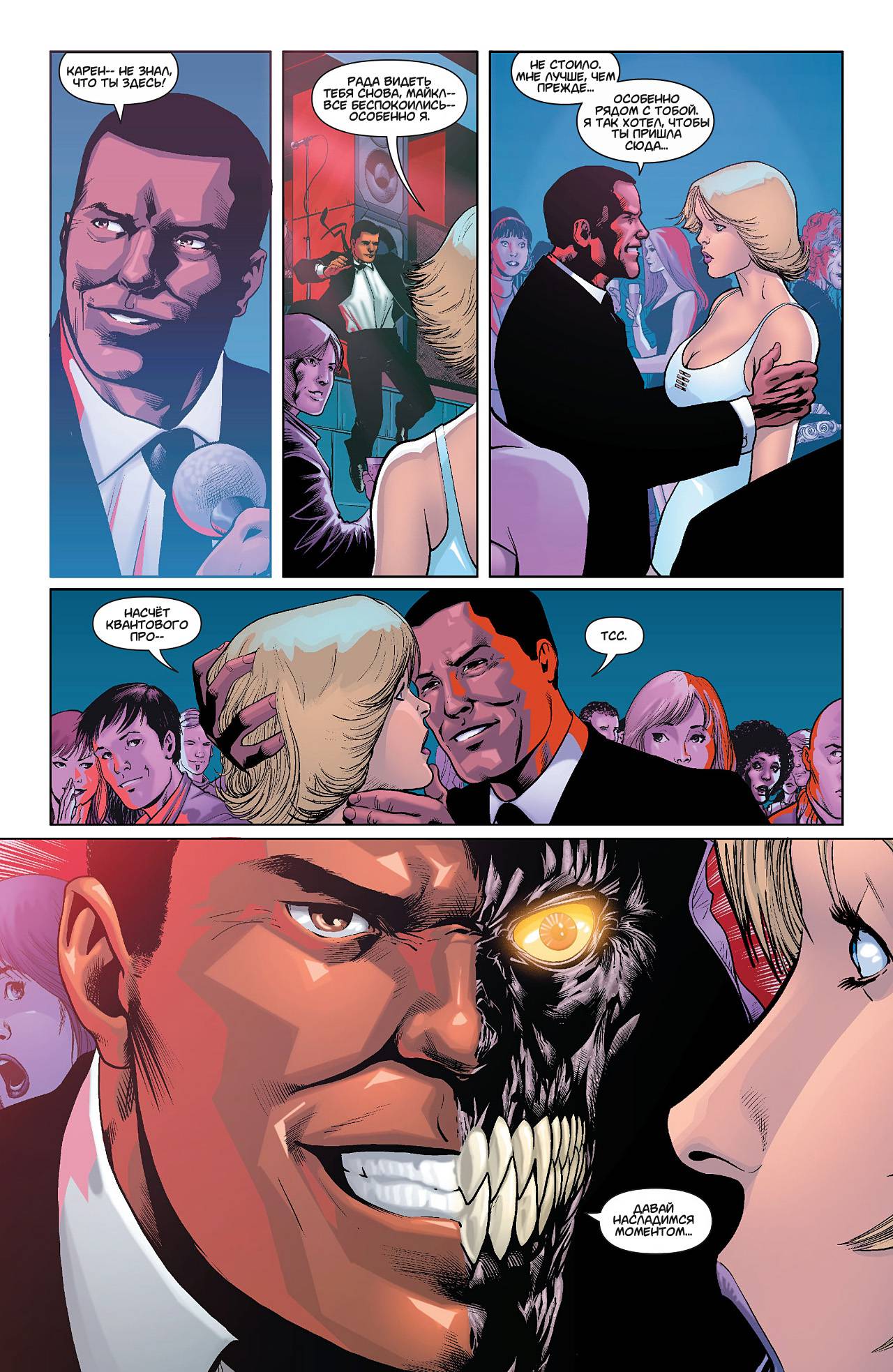 Элита Миров №11 онлайн