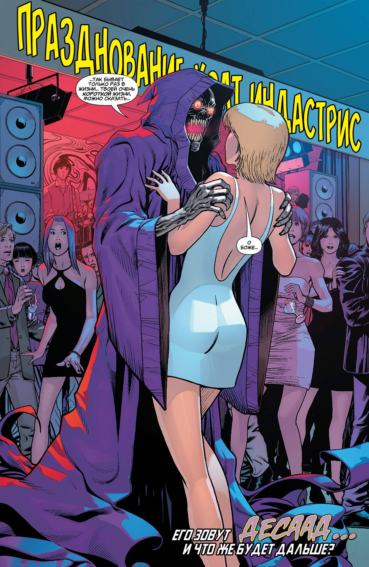 Элита Миров №11 онлайн