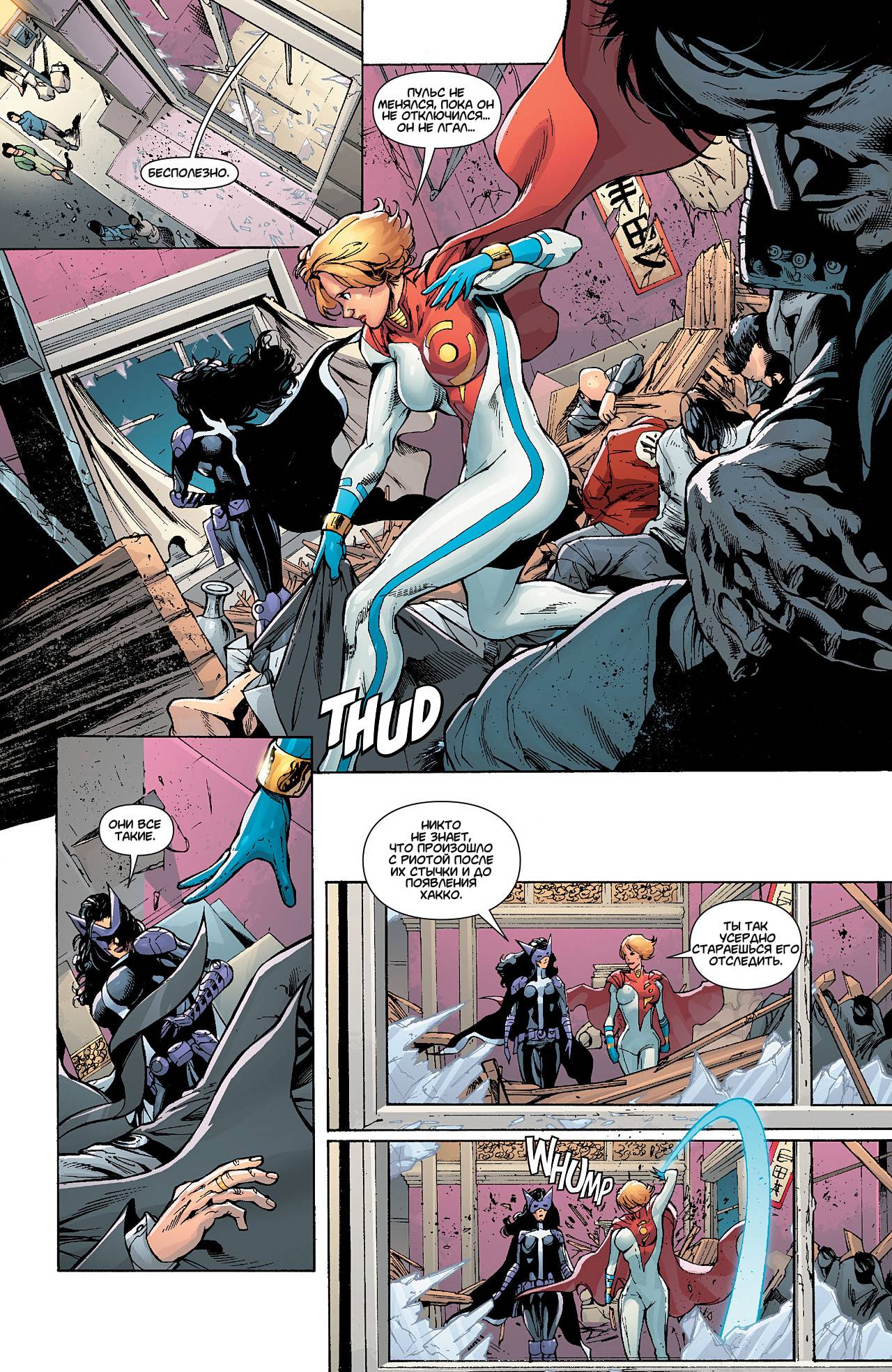 Элита Миров №12 онлайн