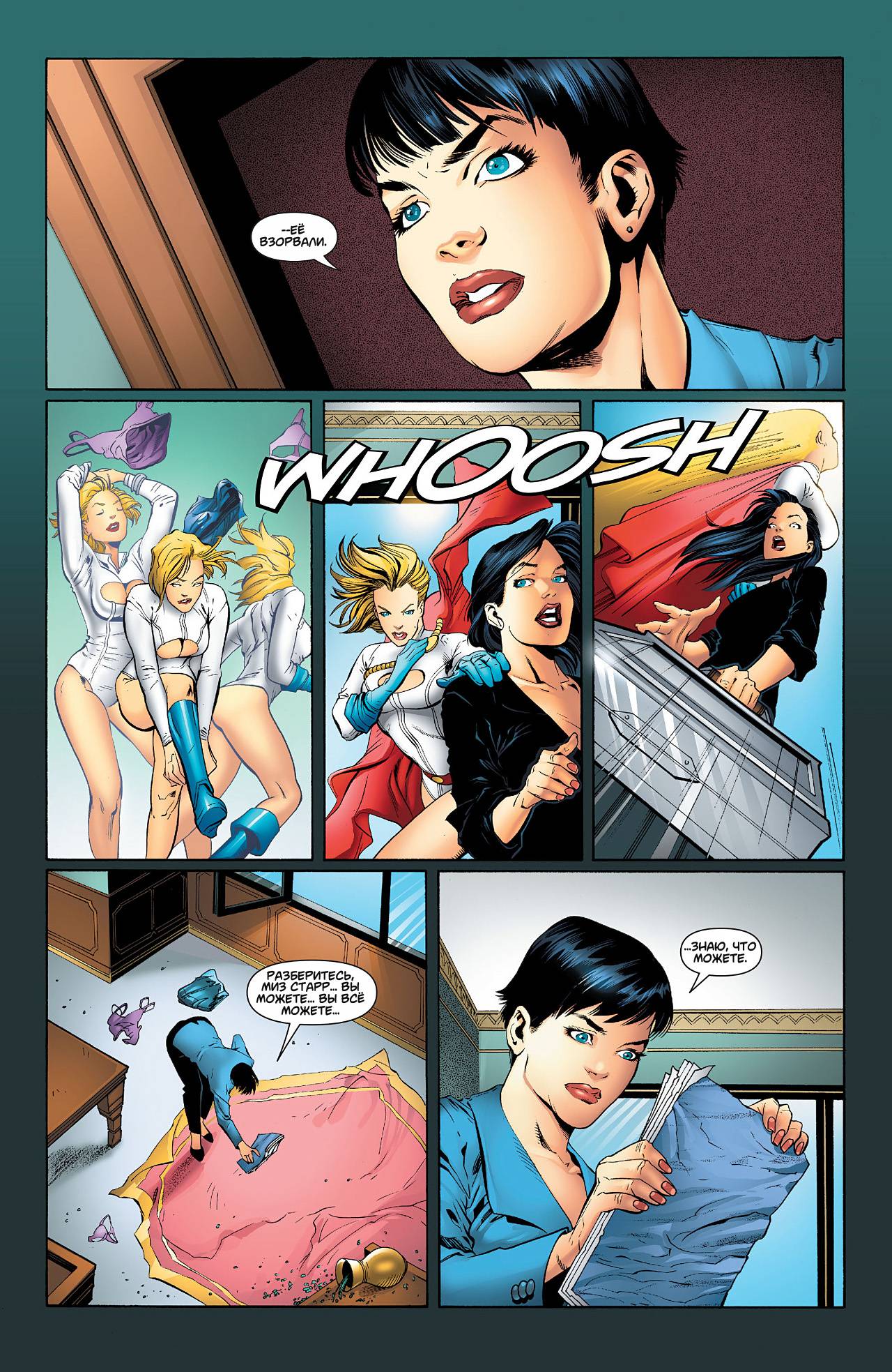 Элита Миров №12 онлайн