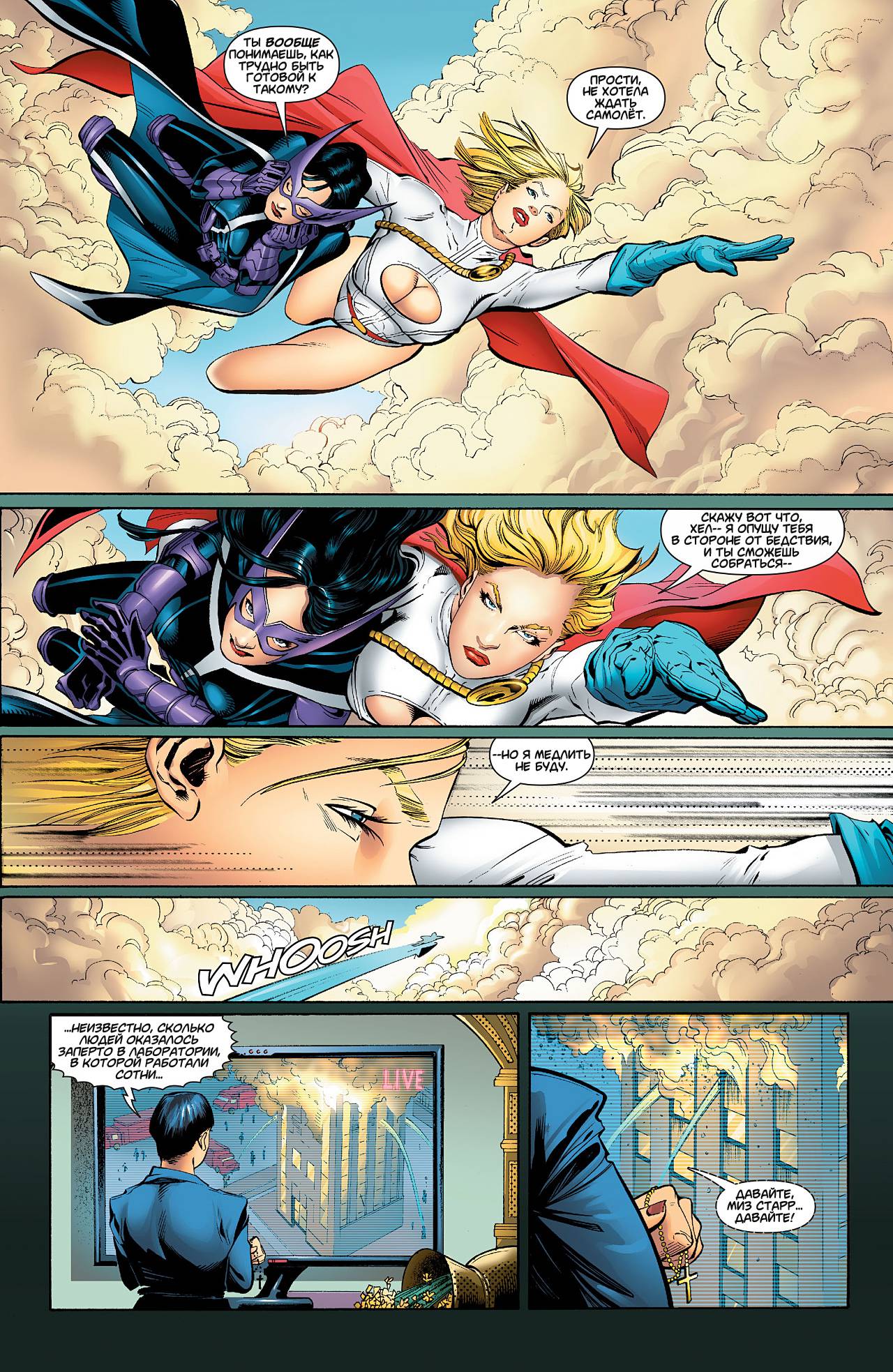 Элита Миров №12 онлайн