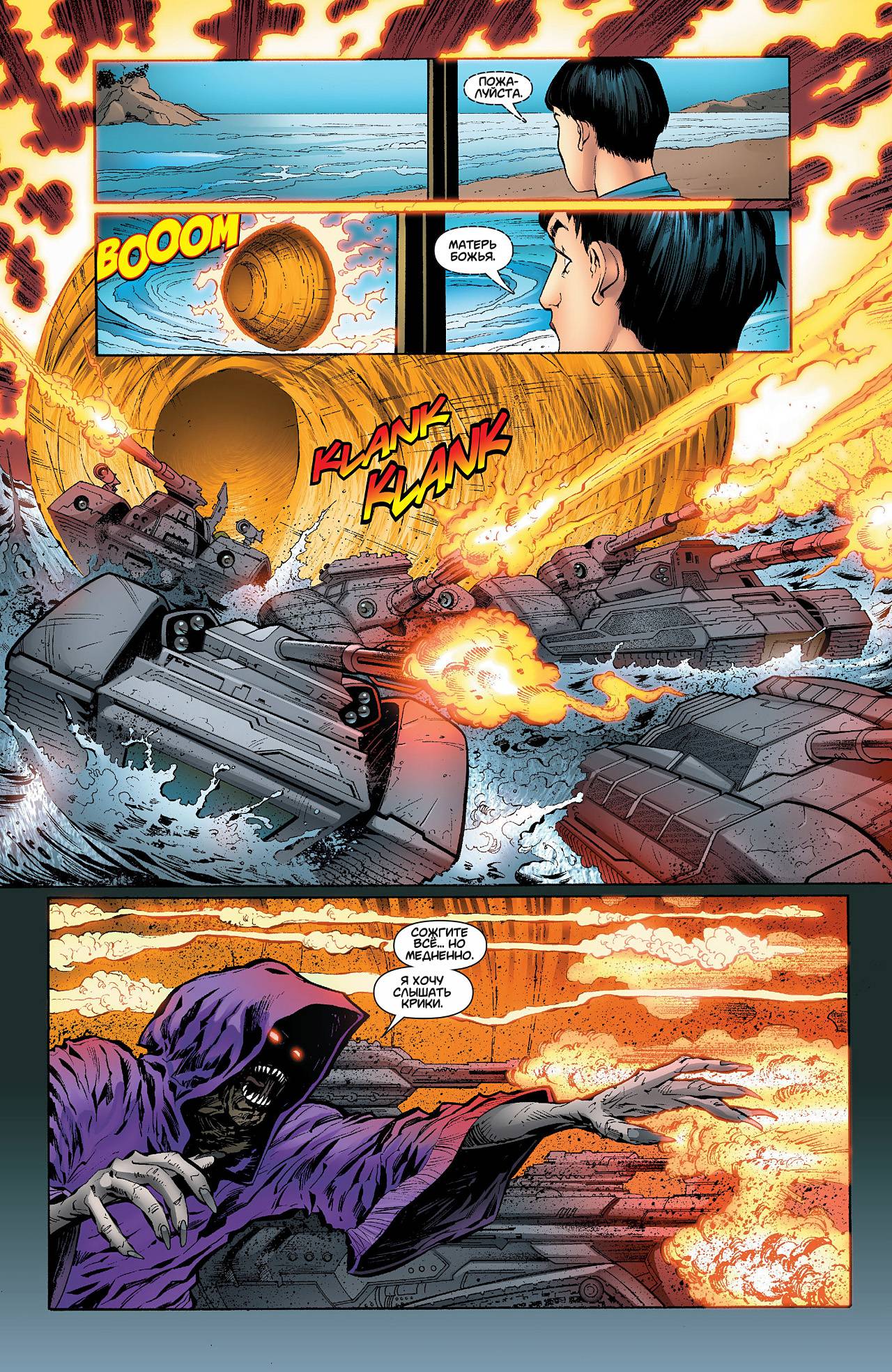 Элита Миров №12 онлайн