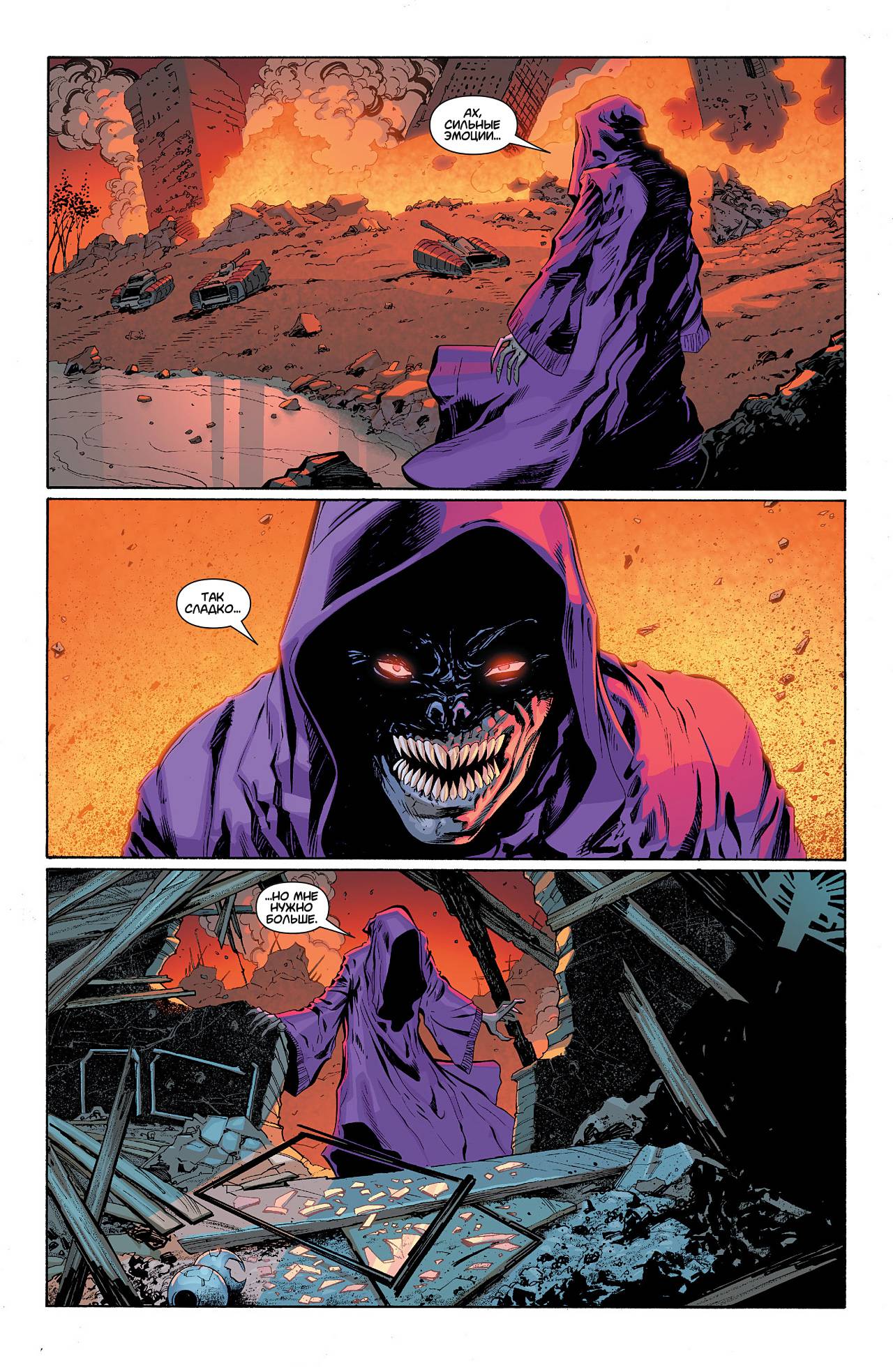 Элита Миров №12 онлайн