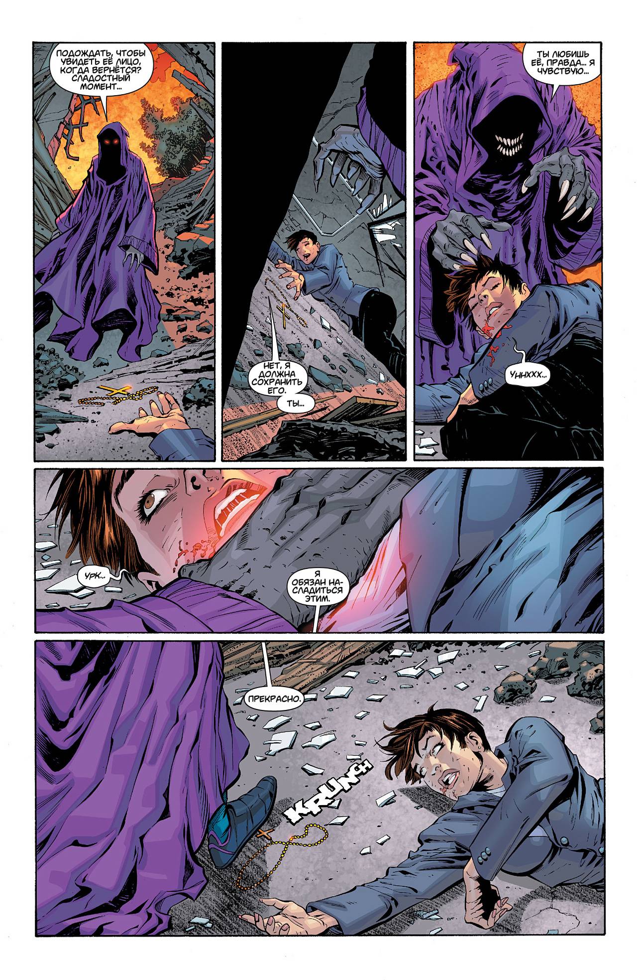 Элита Миров №12 онлайн