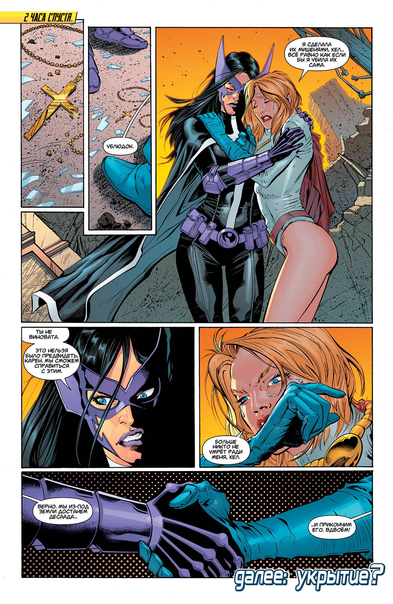 Элита Миров №12 онлайн