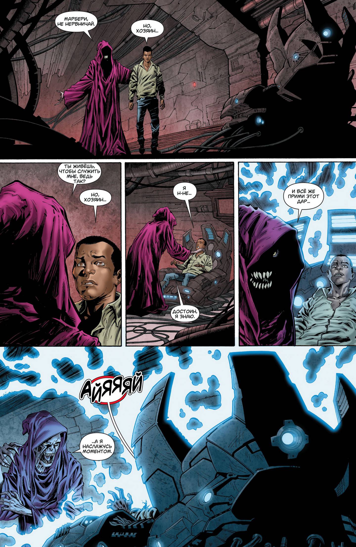 Элита Миров №13 онлайн