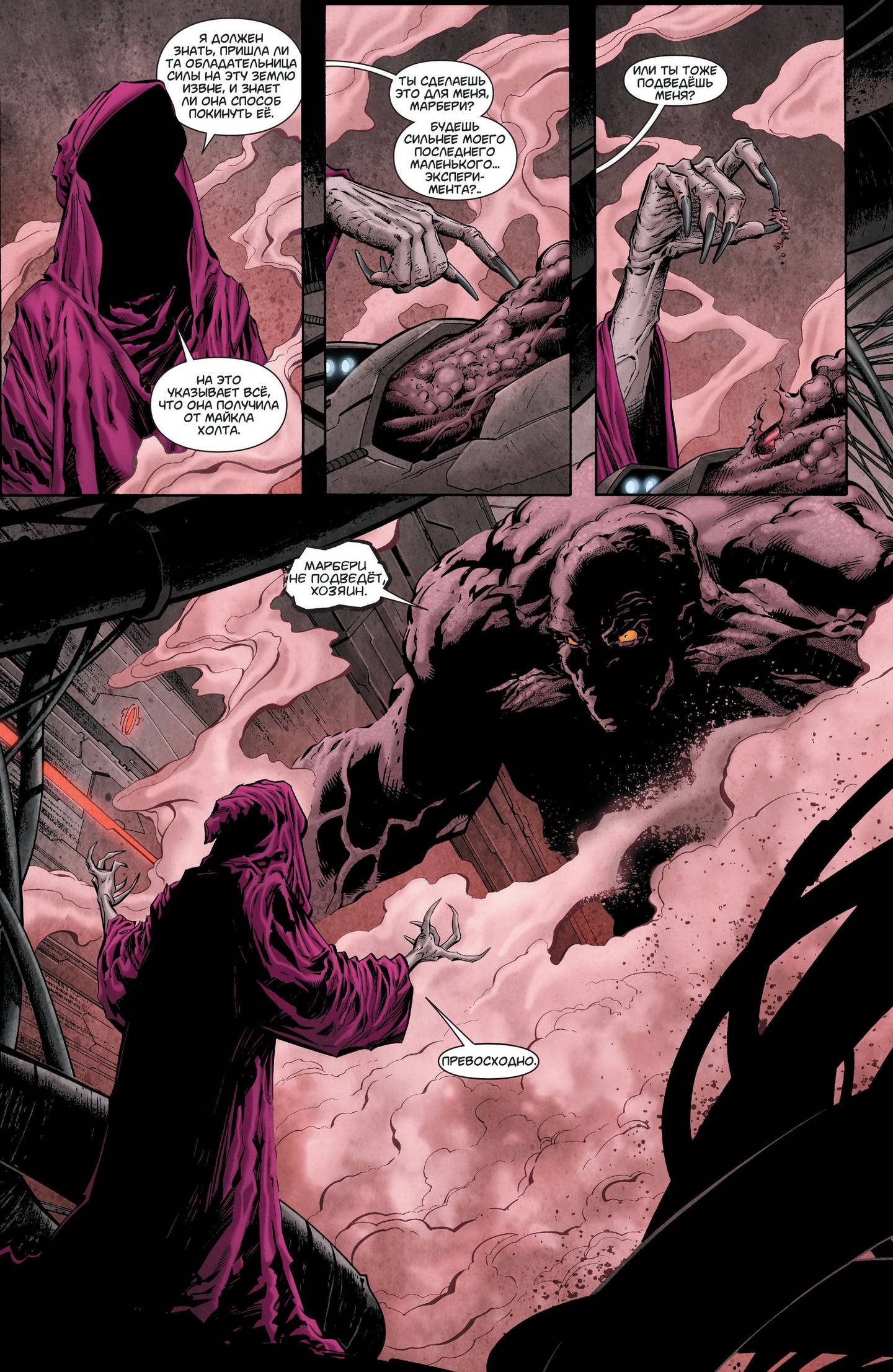 Элита Миров №13 онлайн