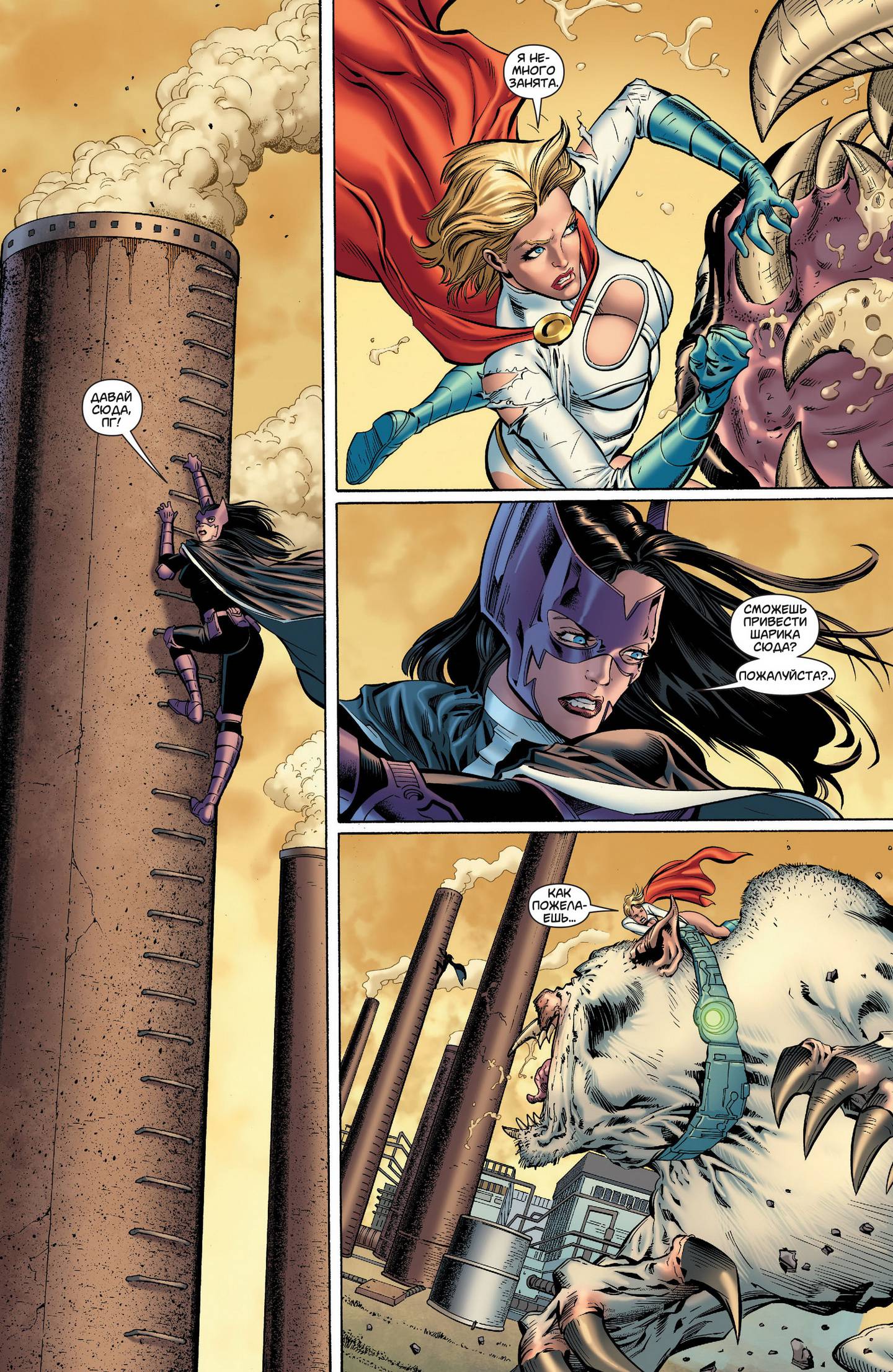 Элита Миров №13 онлайн