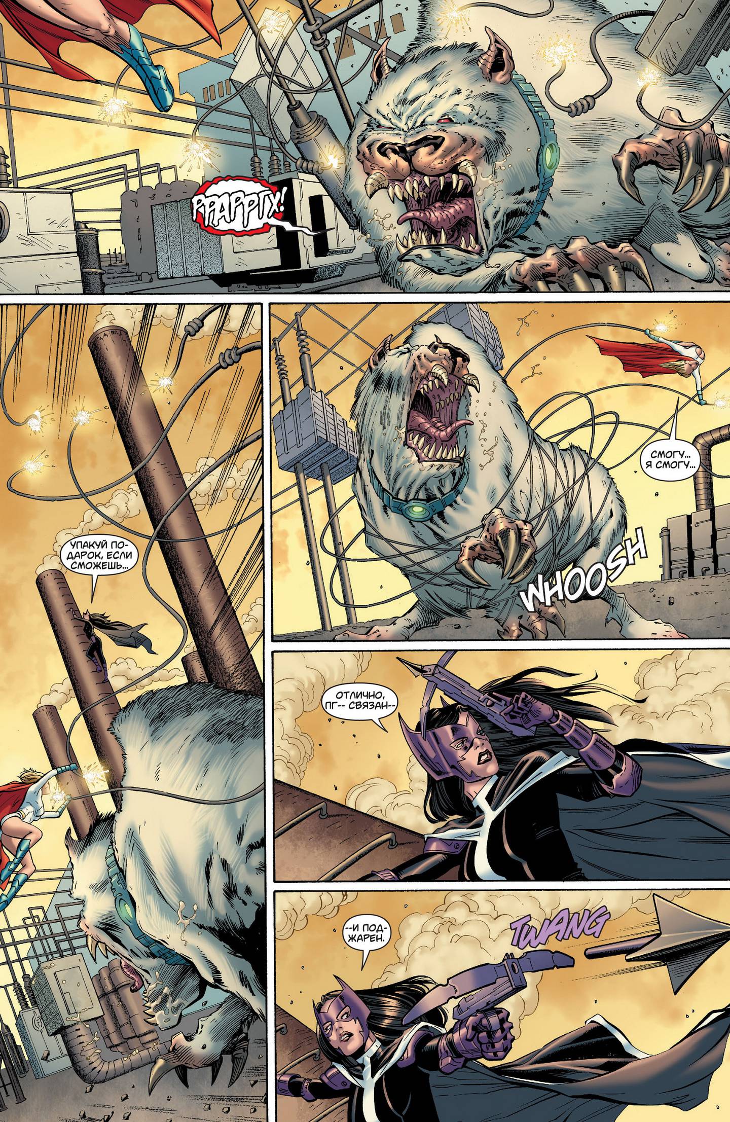 Элита Миров №13 онлайн