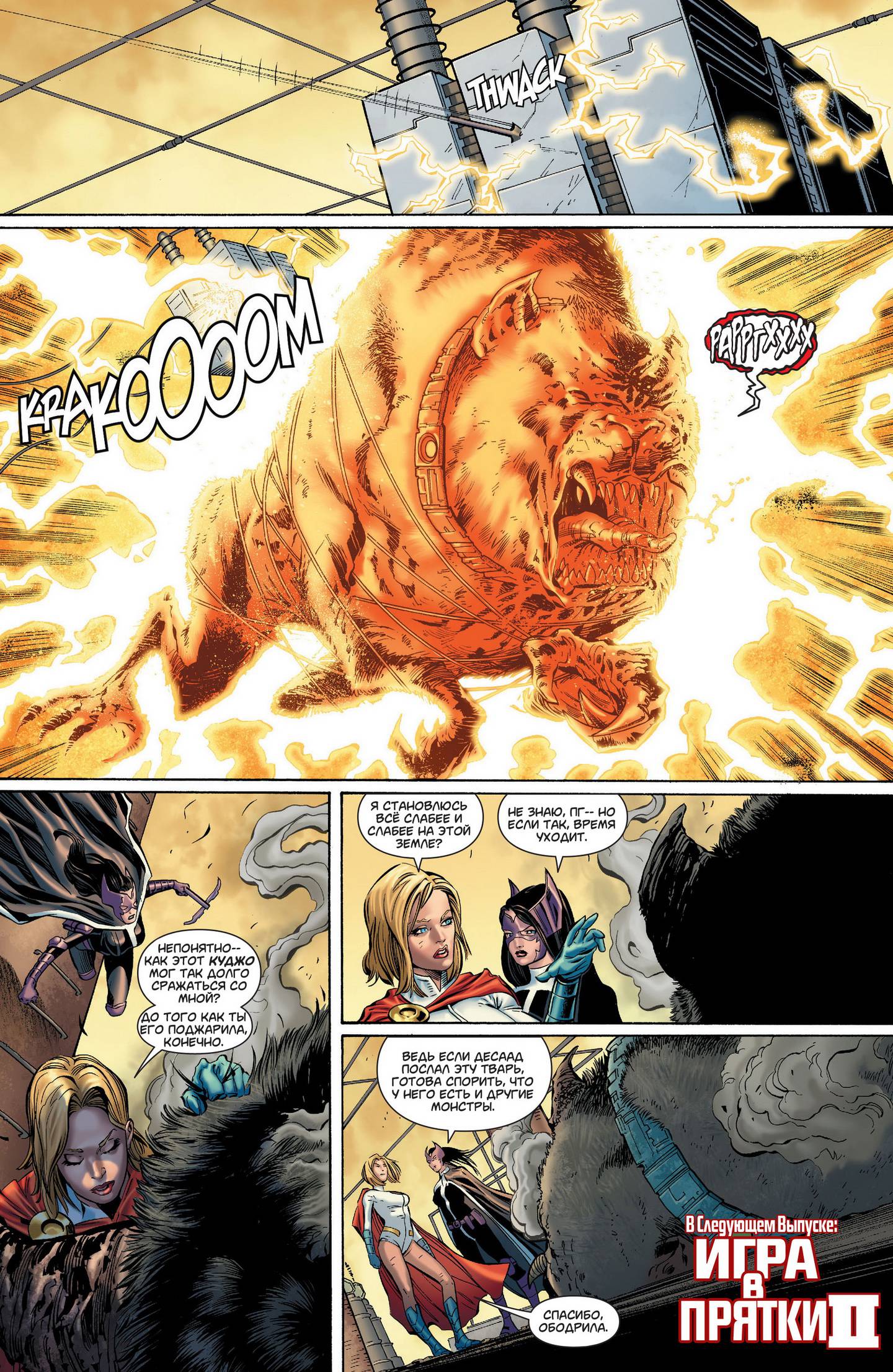 Элита Миров №13 онлайн