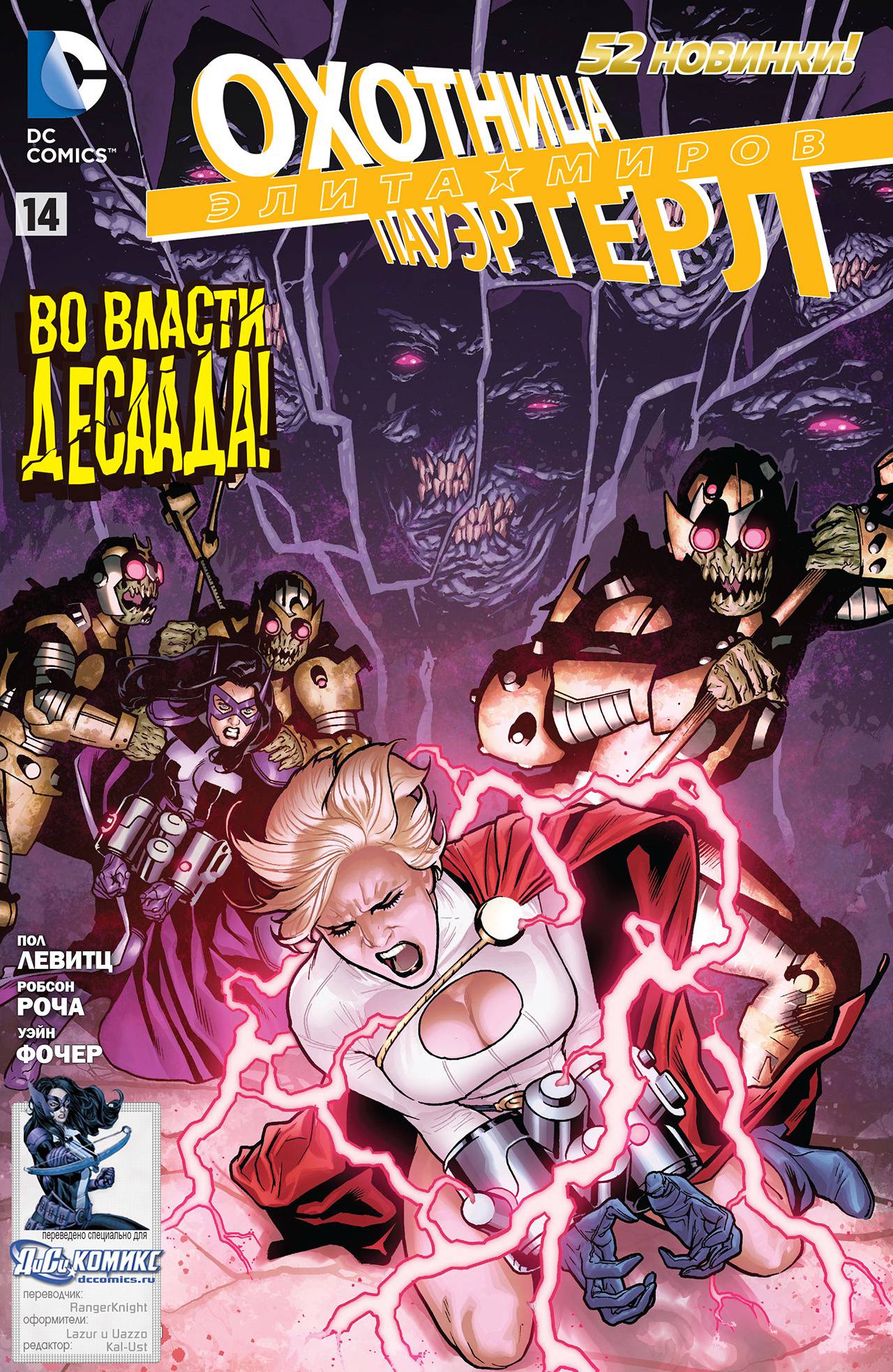 Элита Миров №14 онлайн