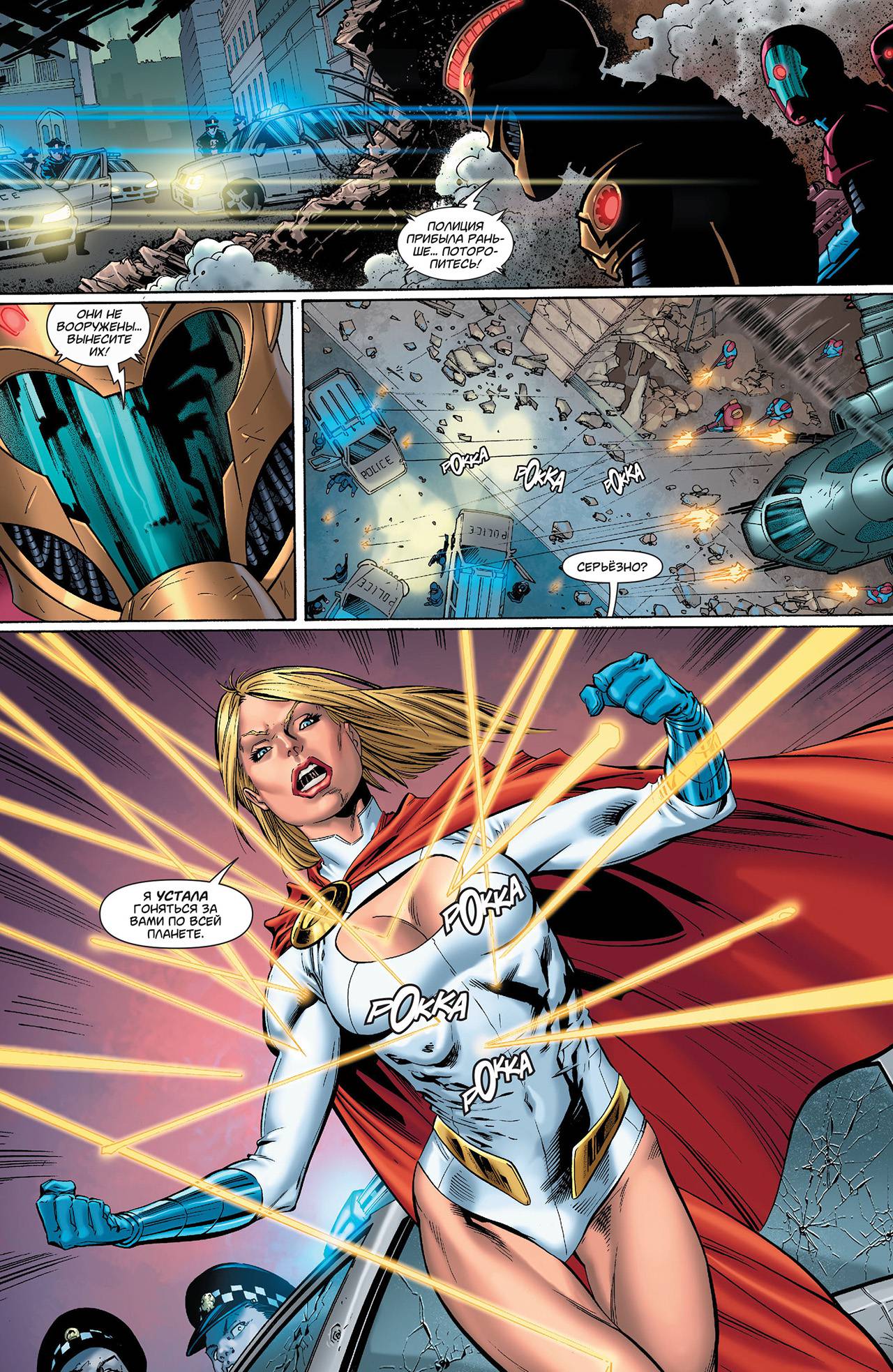 Элита Миров №14 онлайн