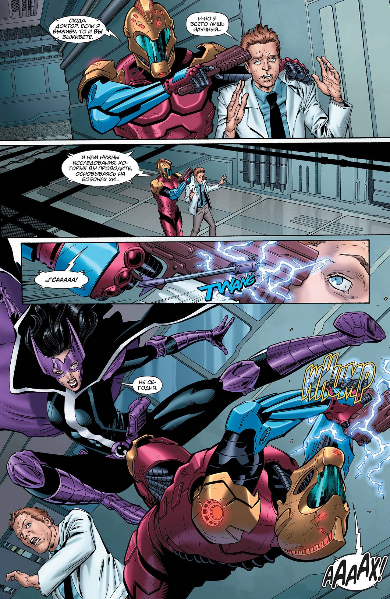 Элита Миров №14 онлайн