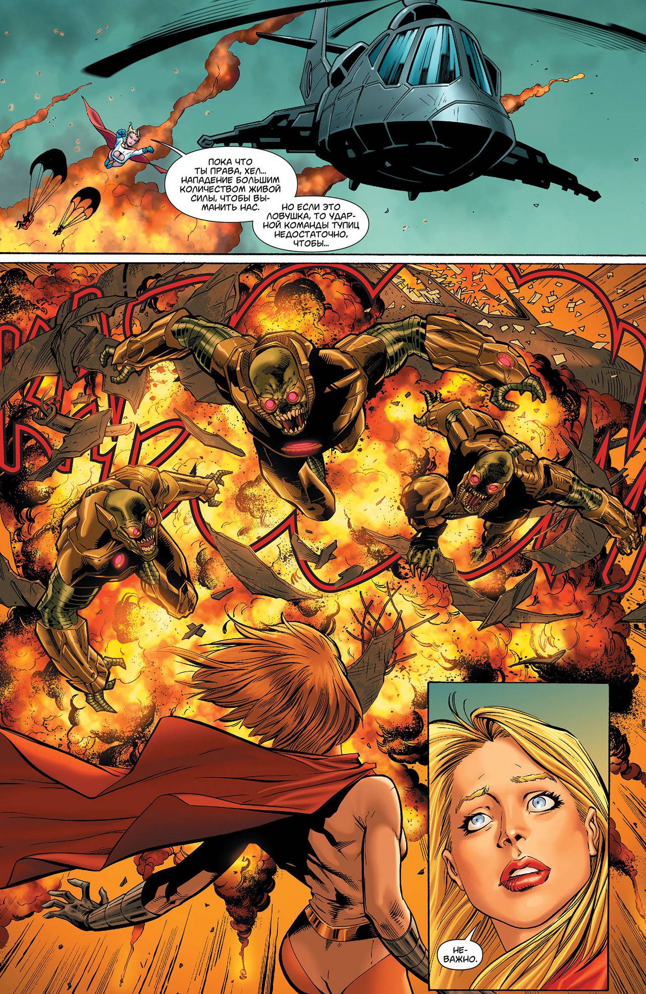 Элита Миров №14 онлайн