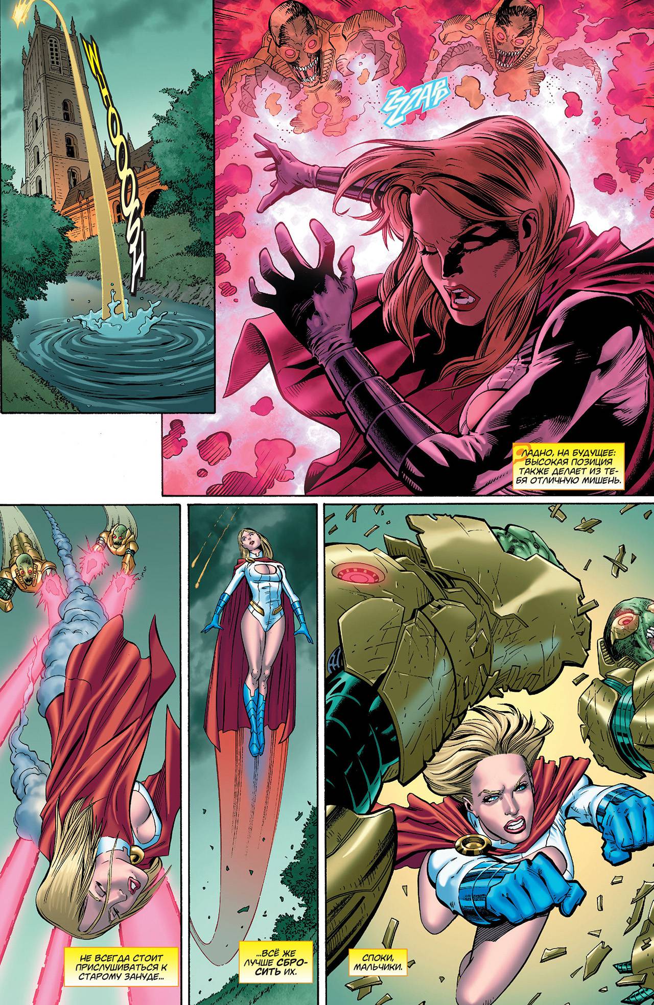 Элита Миров №14 онлайн