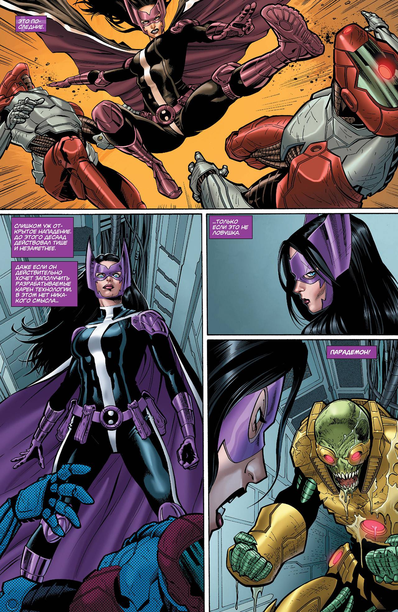 Элита Миров №14 онлайн