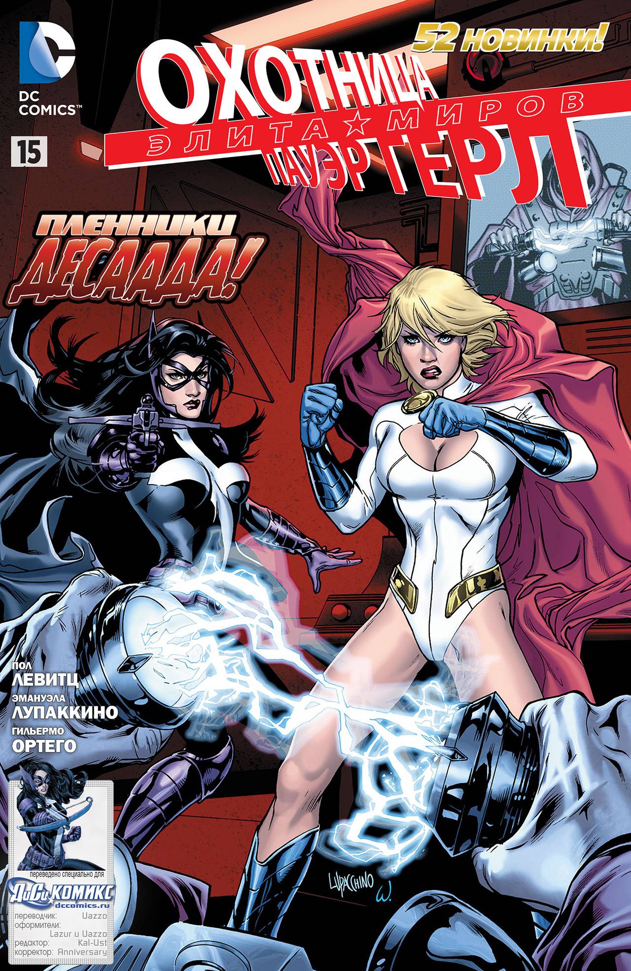 Элита Миров №15 онлайн