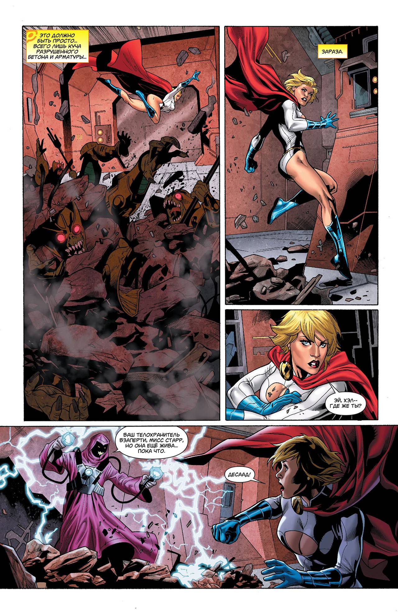 Элита Миров №15 онлайн