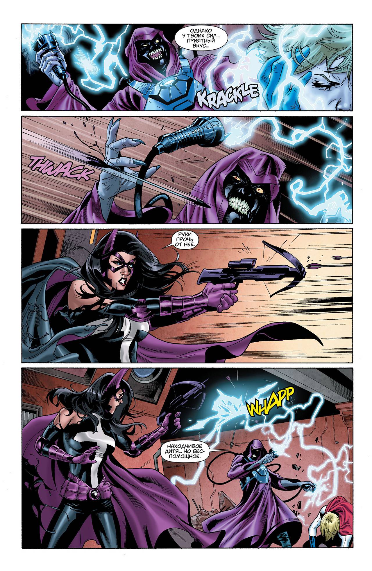 Элита Миров №15 онлайн