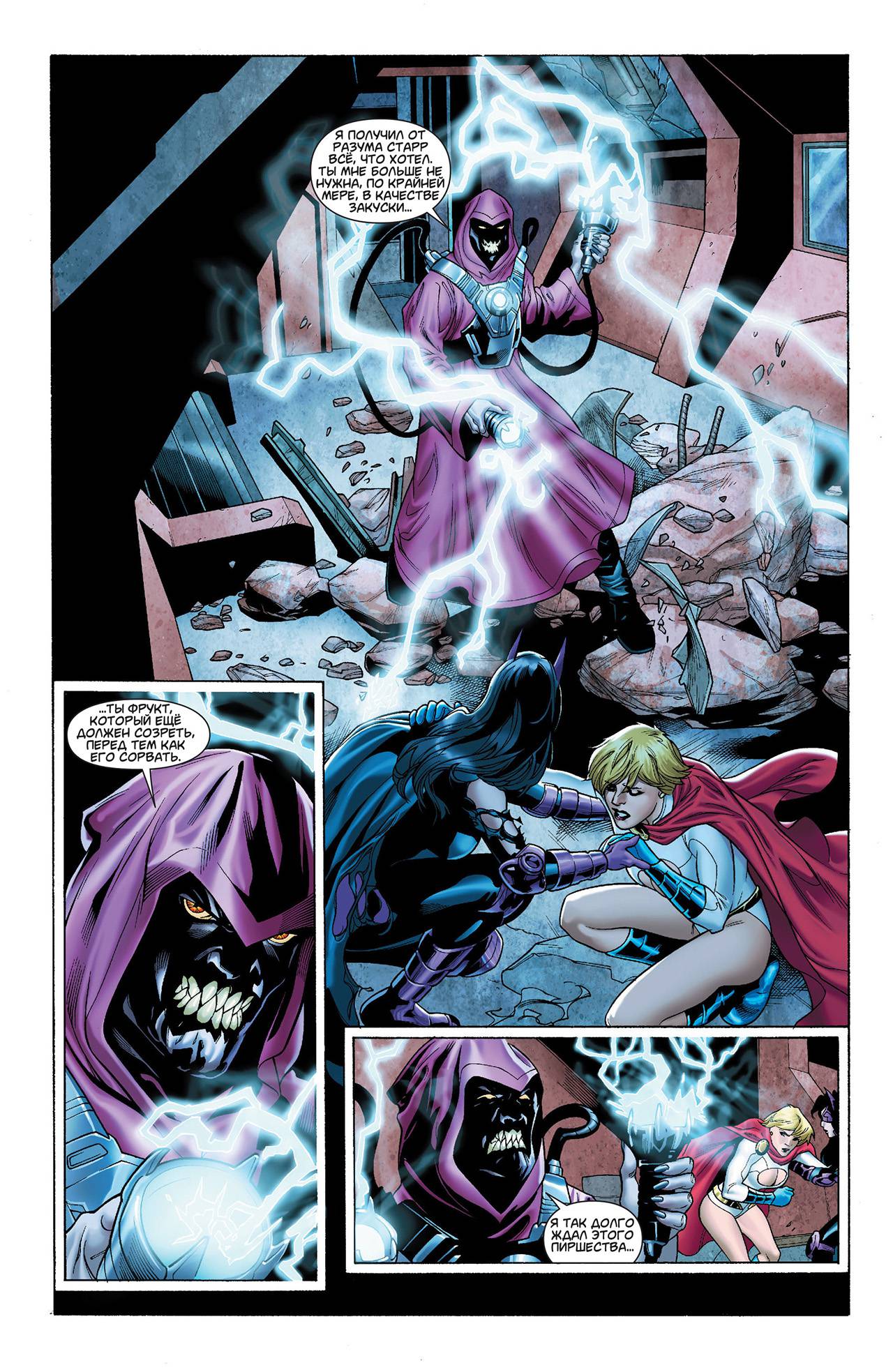 Элита Миров №15 онлайн