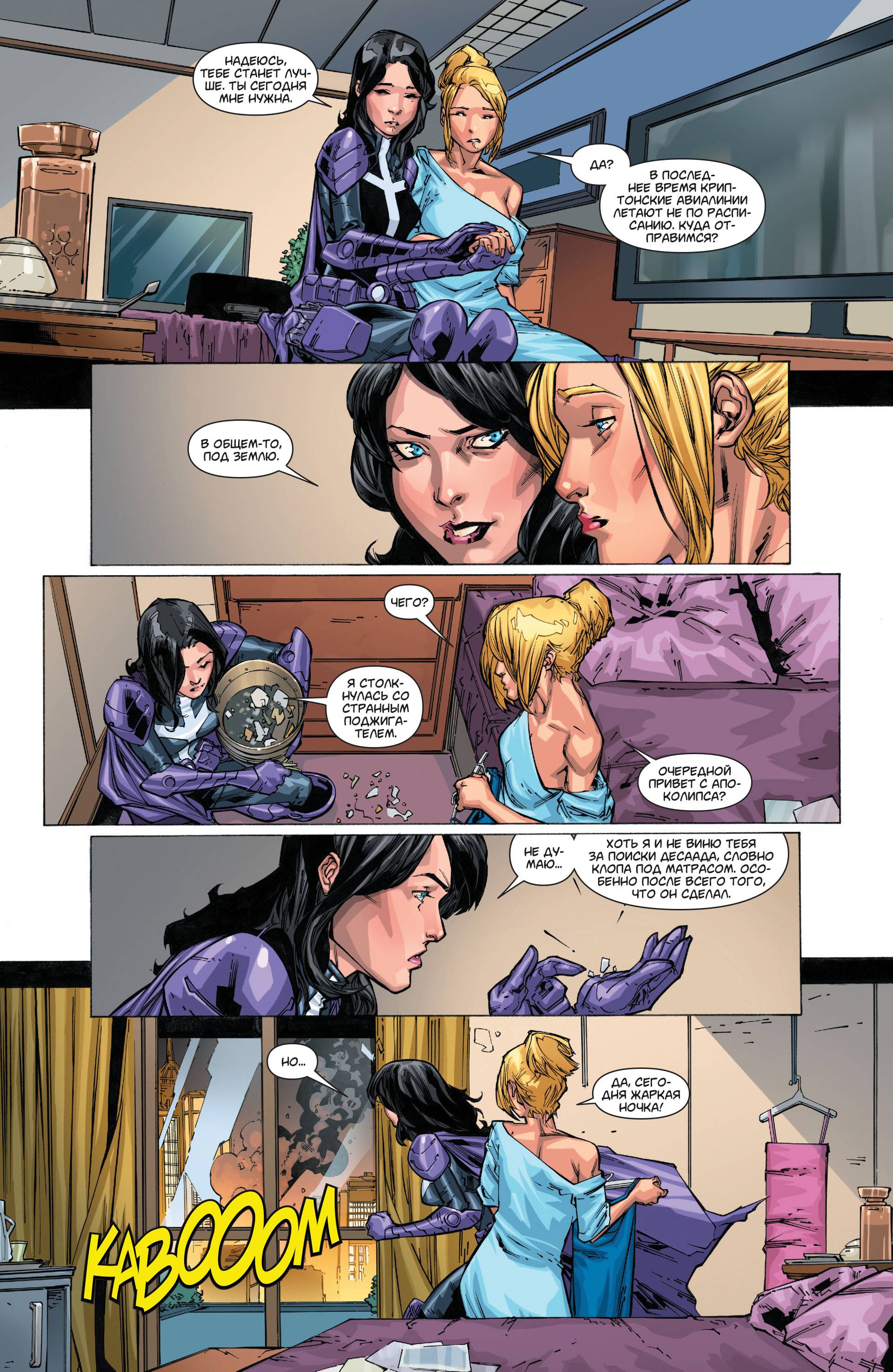 Элита Миров №16 онлайн