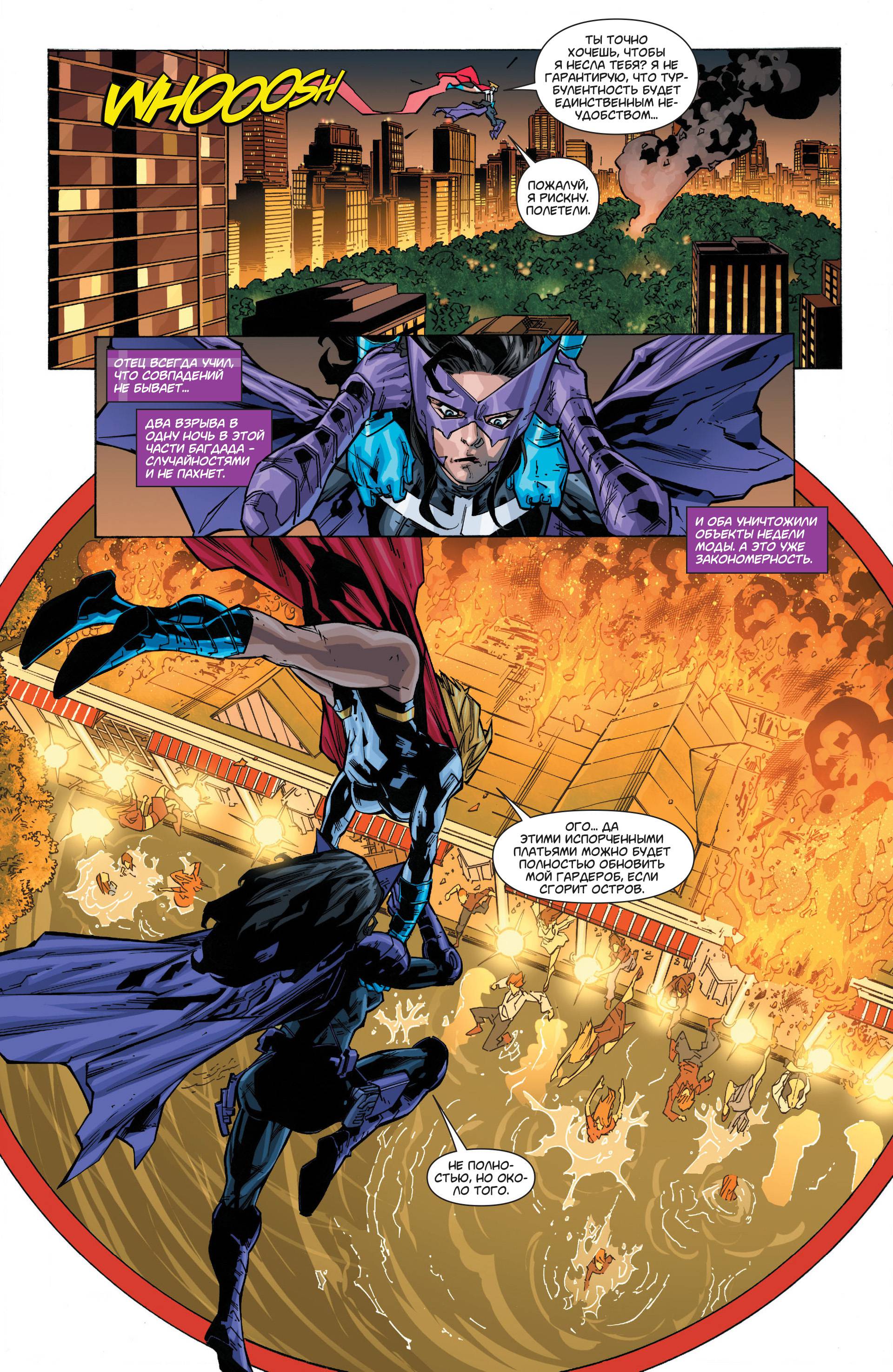 Элита Миров №16 онлайн