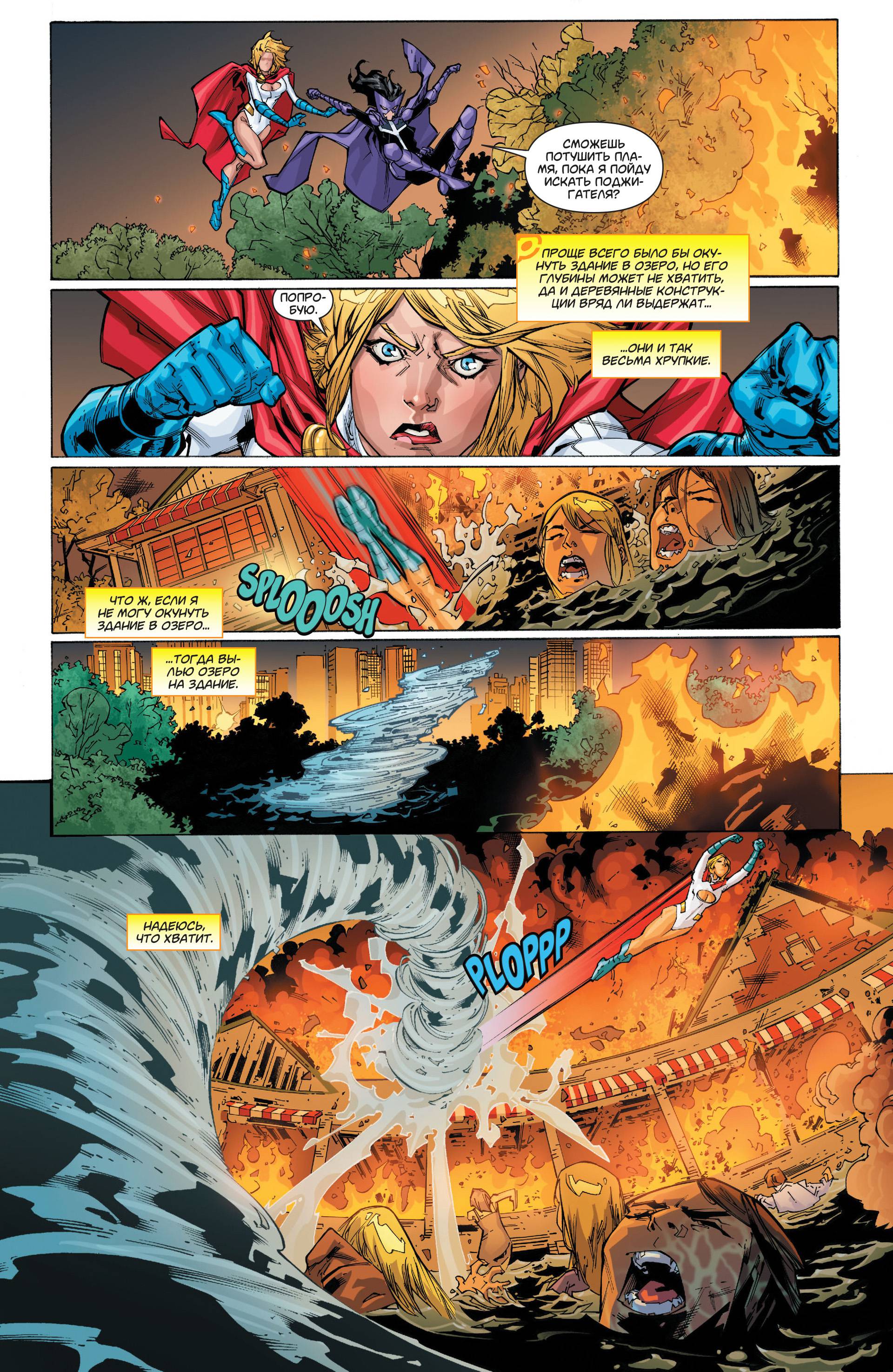 Элита Миров №16 онлайн