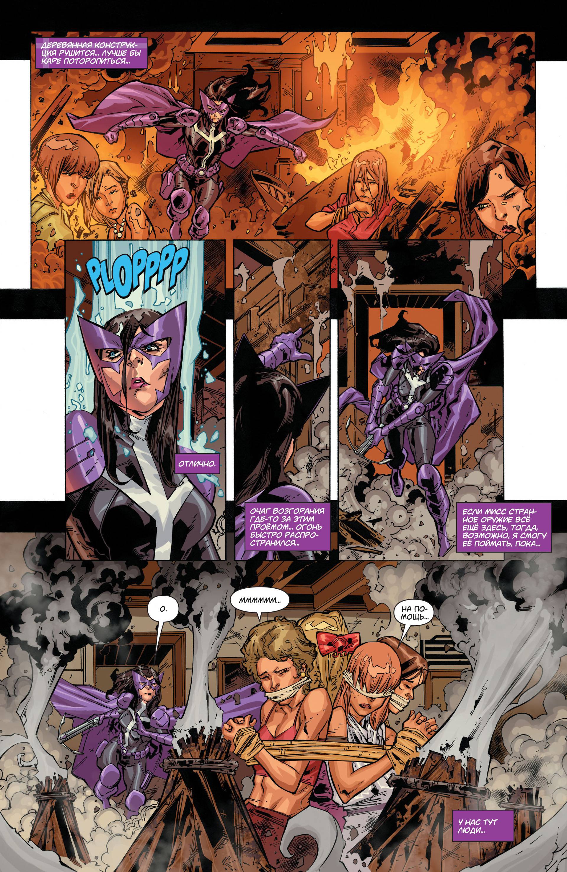 Элита Миров №16 онлайн