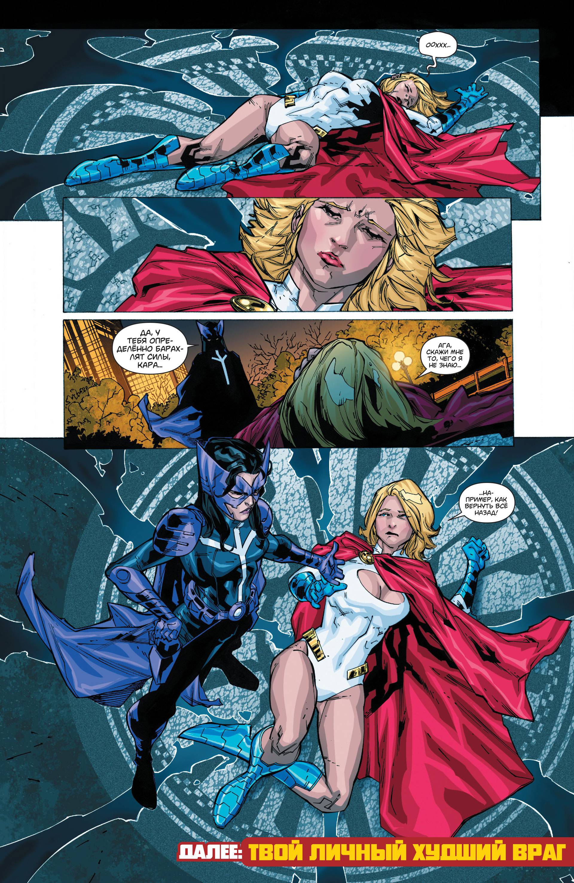 Элита Миров №16 онлайн