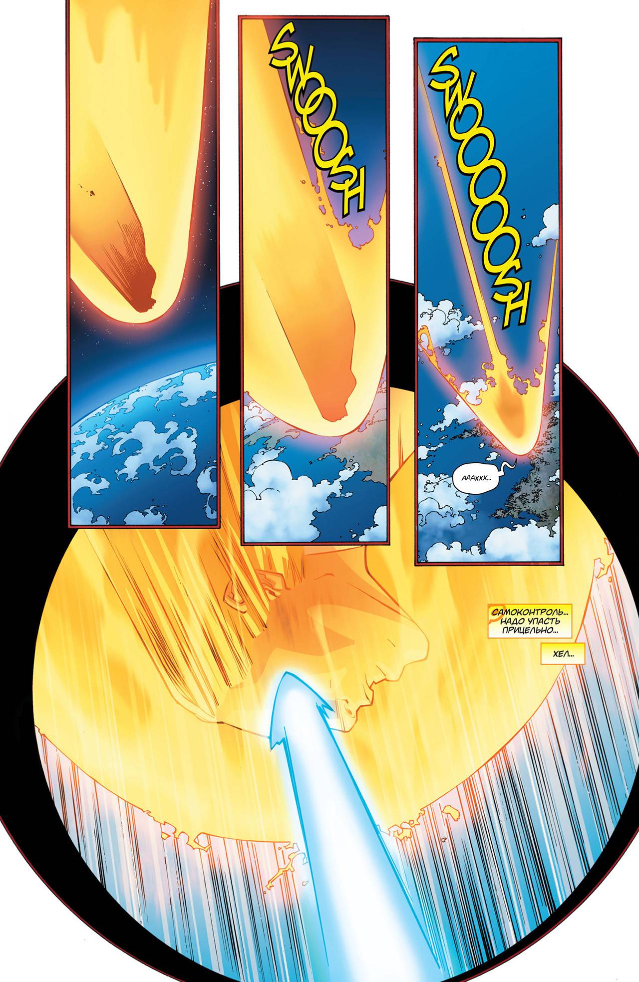 Элита Миров №17 онлайн