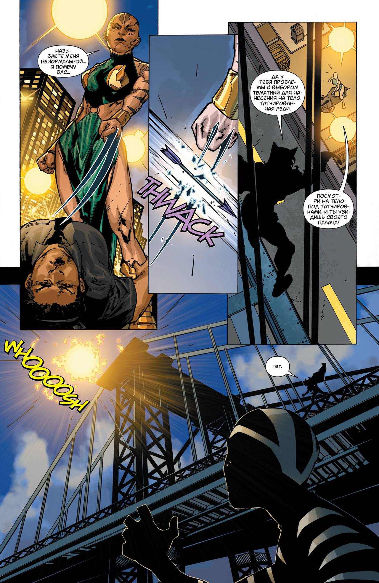 Элита Миров №17 онлайн