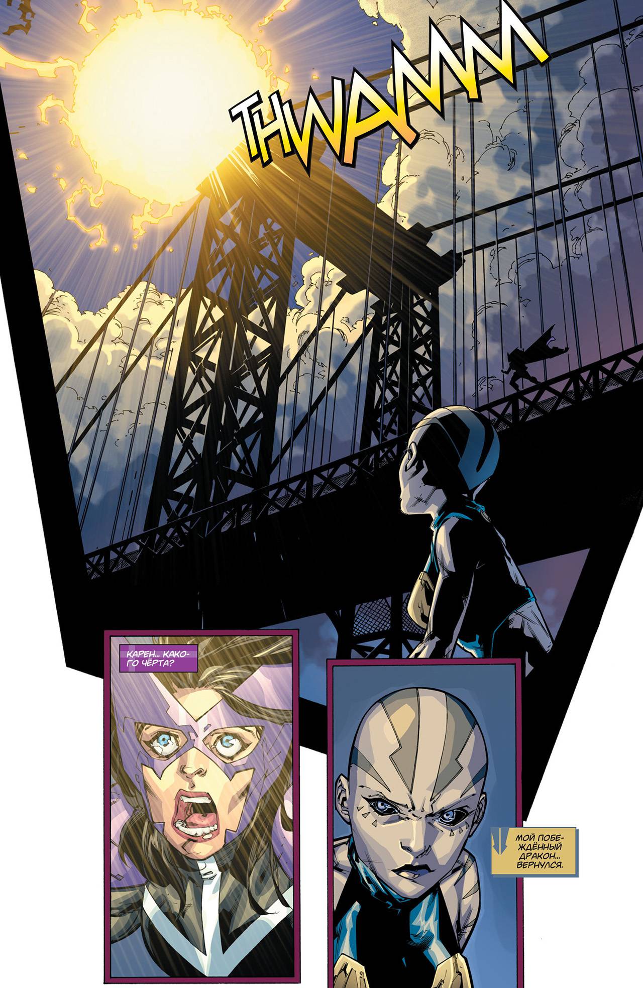 Элита Миров №17 онлайн