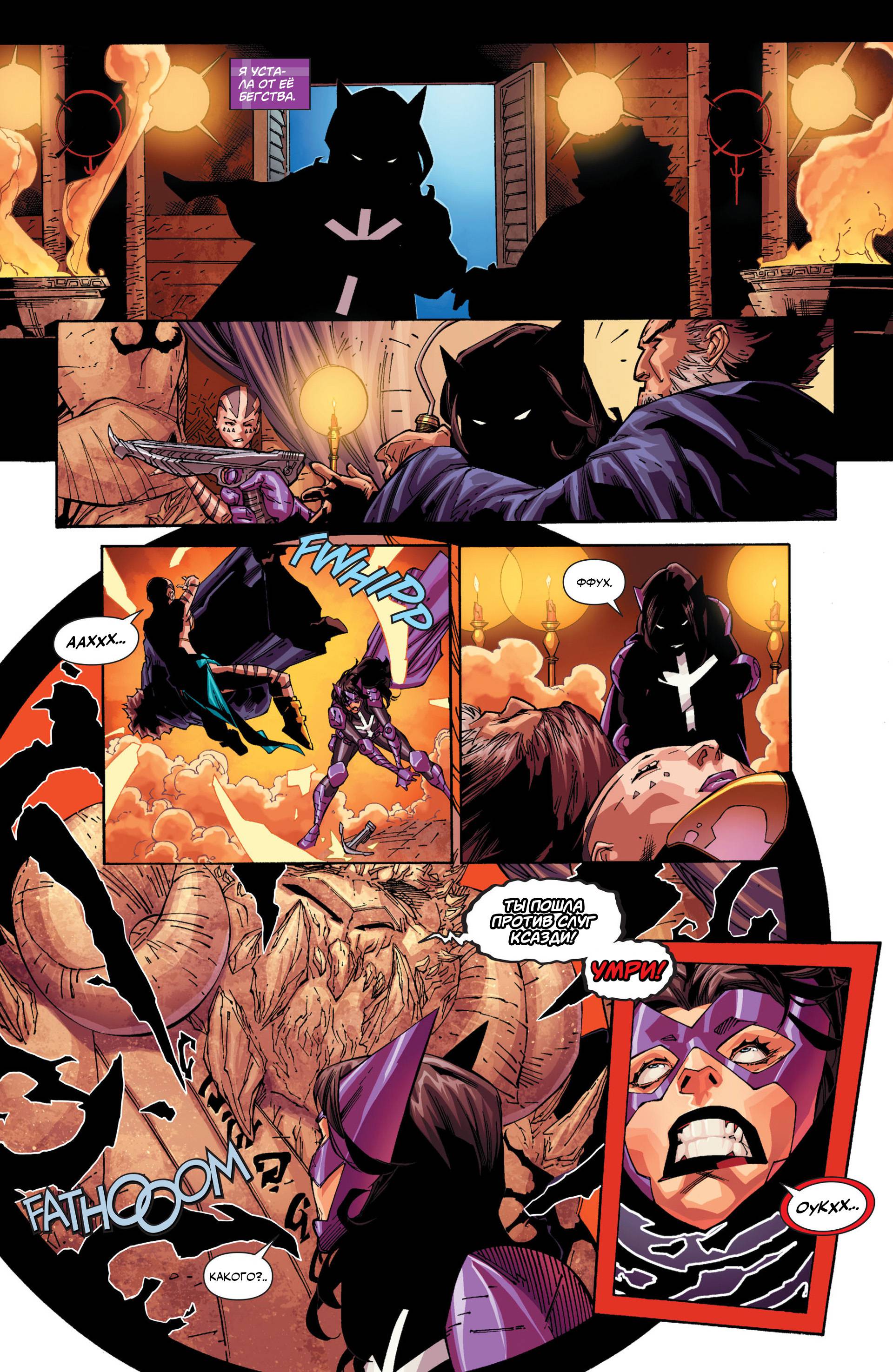 Элита Миров №18 онлайн