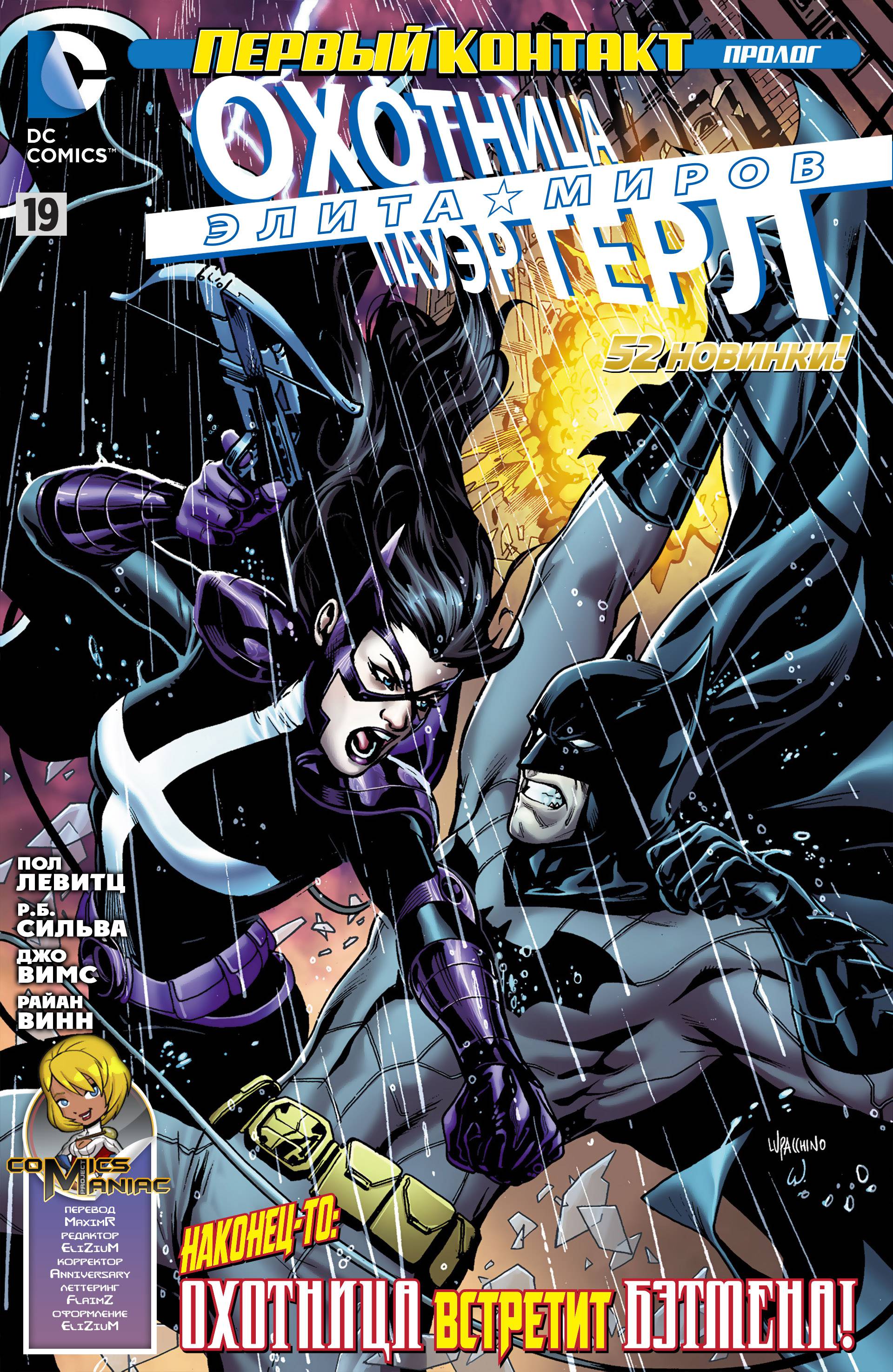 Элита Миров №19 онлайн