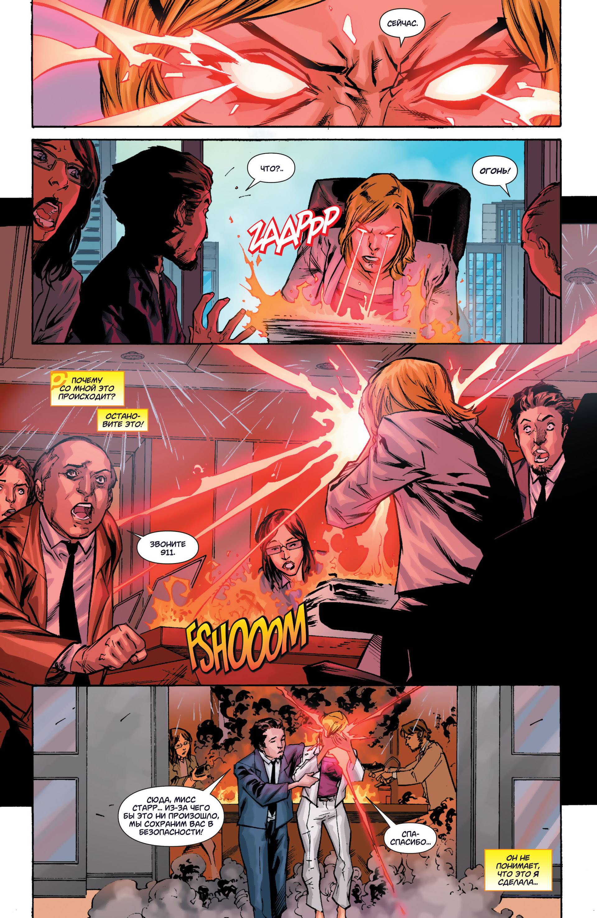 Элита Миров №19 онлайн