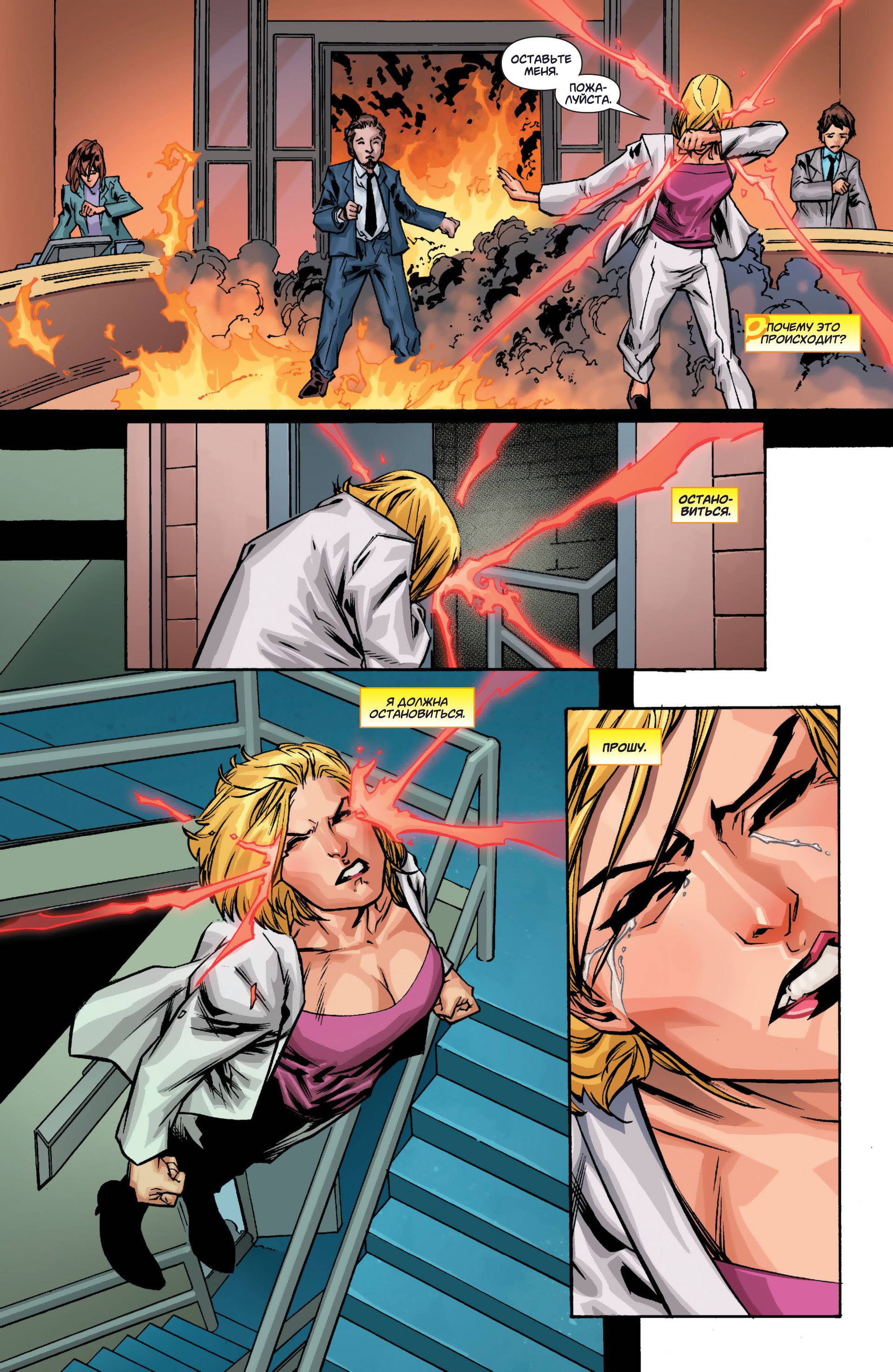 Элита Миров №19 онлайн