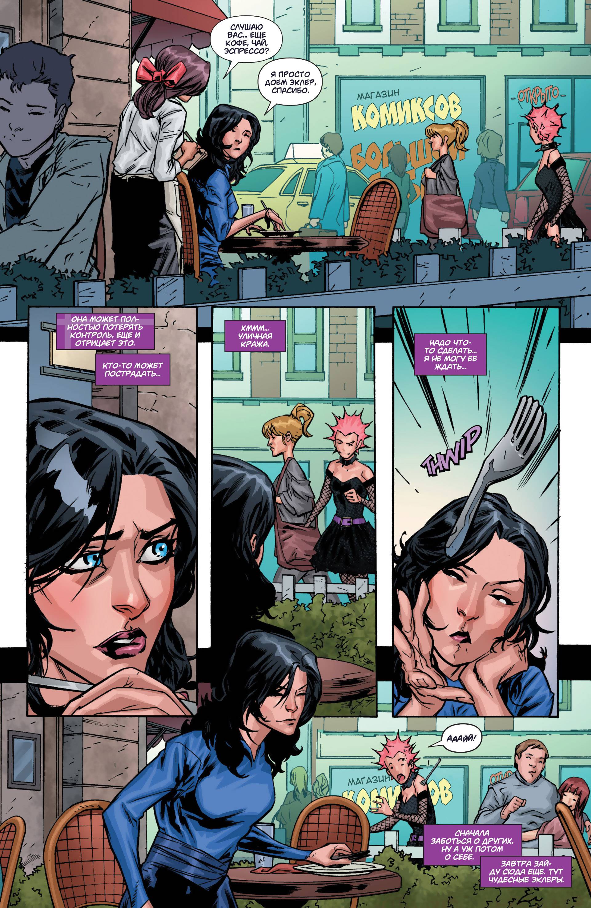 Элита Миров №19 онлайн