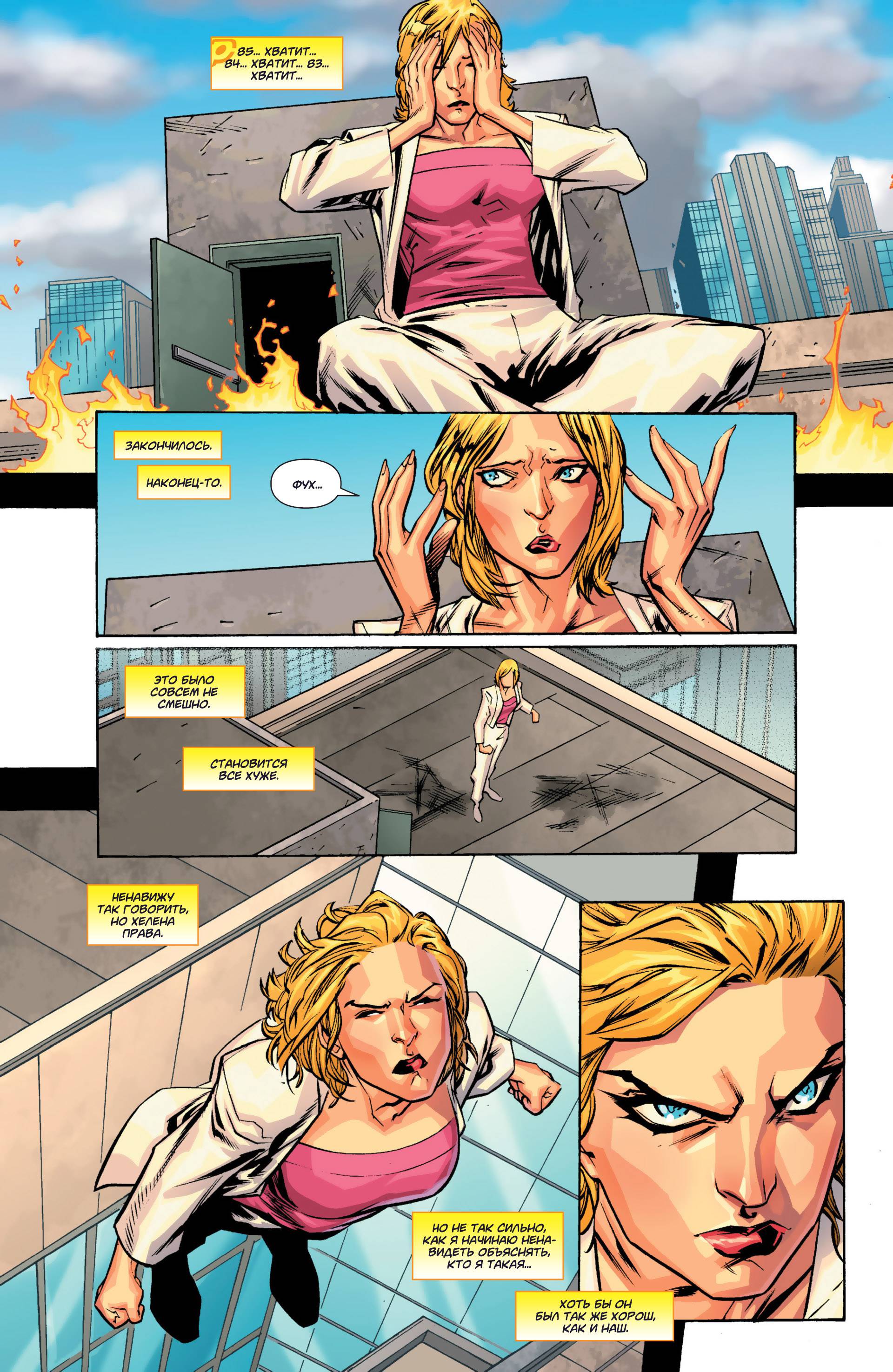 Элита Миров №19 онлайн