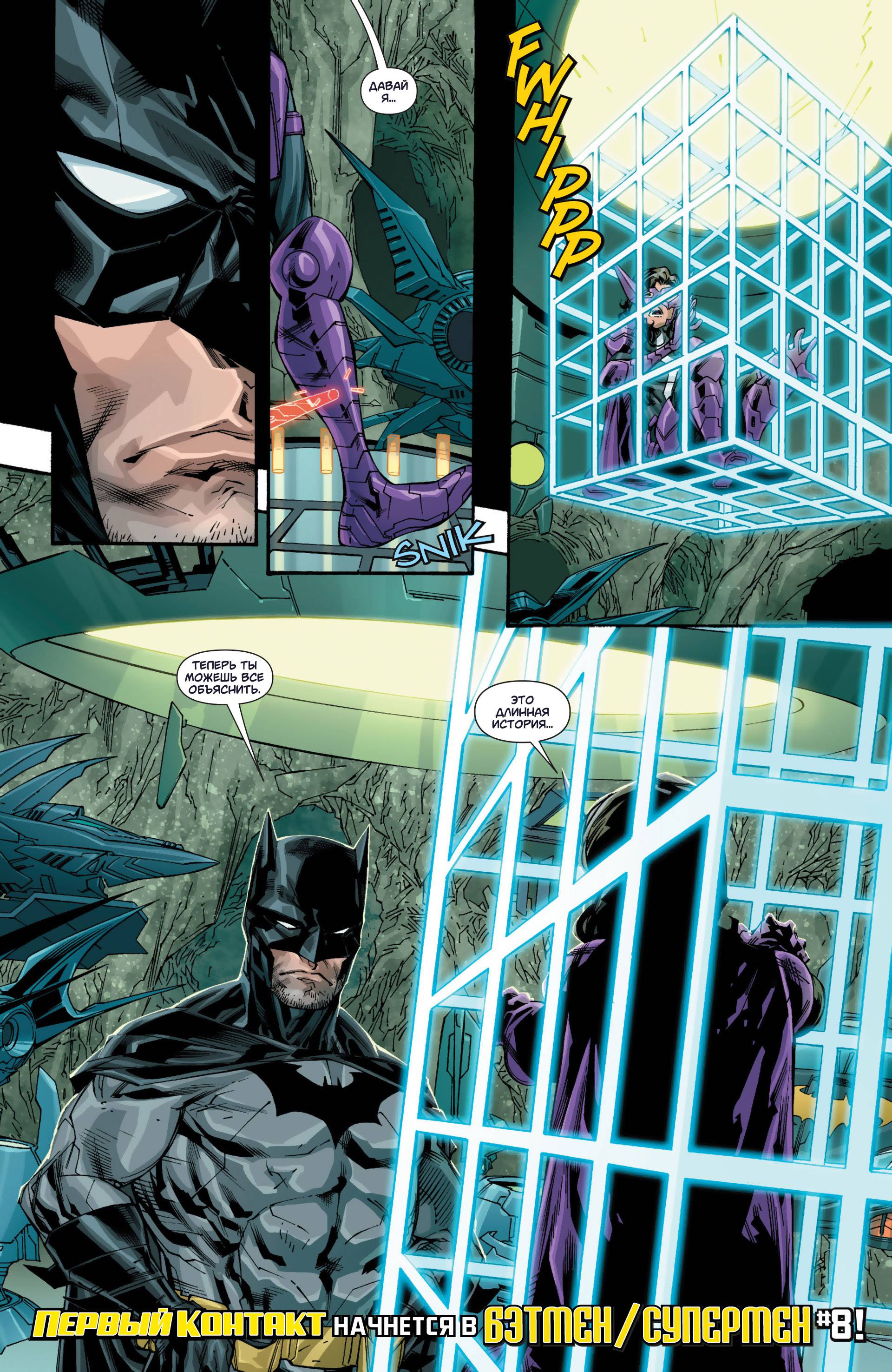 Элита Миров №19 онлайн