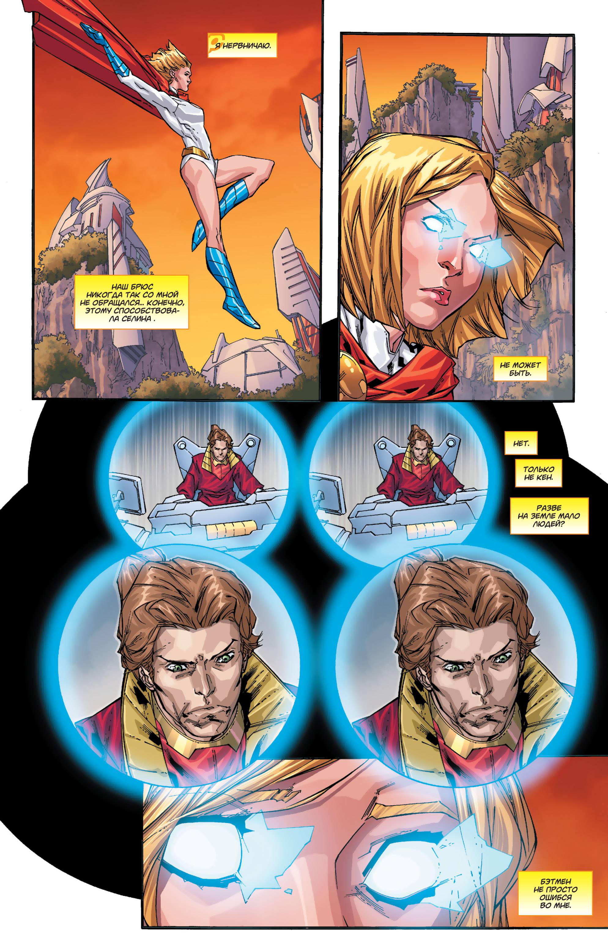 Элита Миров №20 онлайн