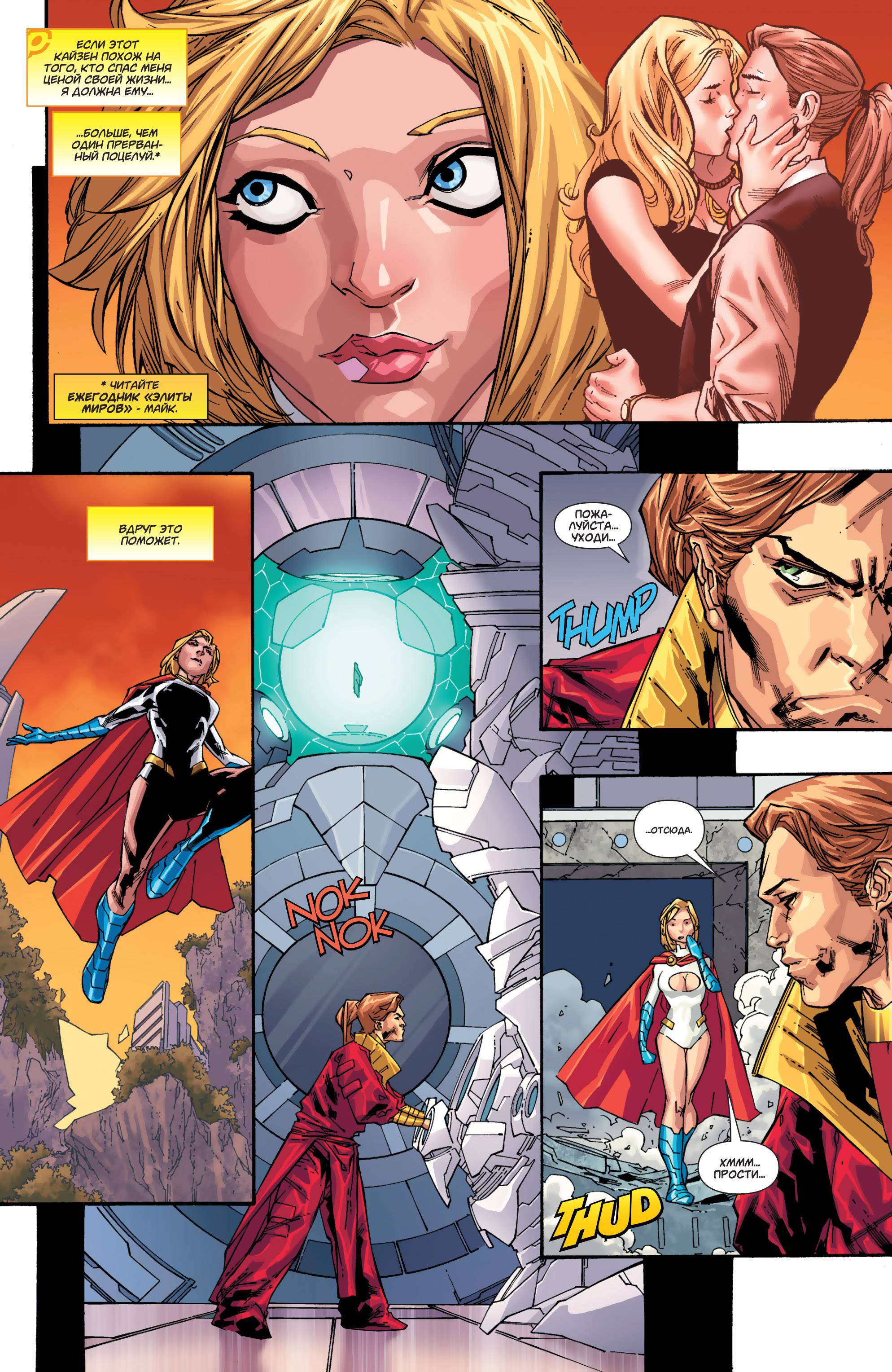 Элита Миров №20 онлайн