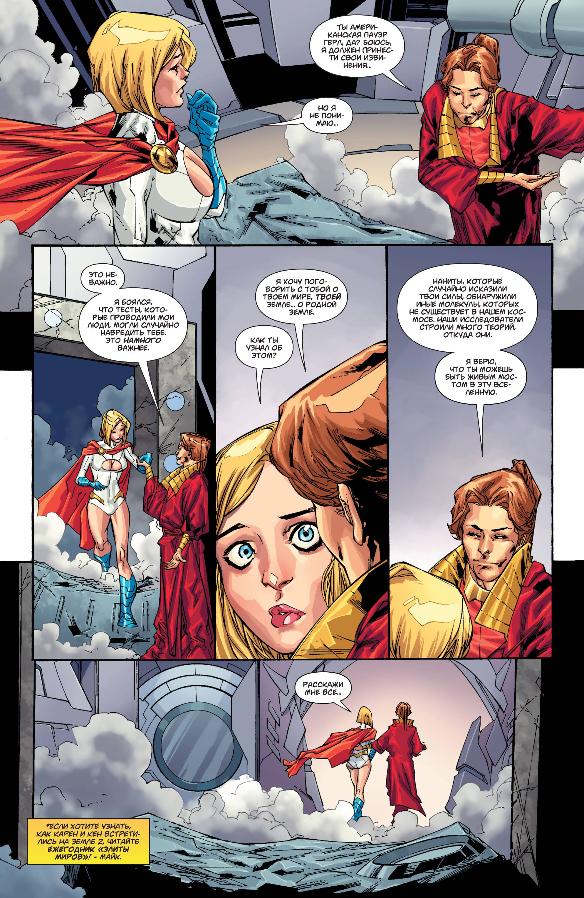 Элита Миров №20 онлайн