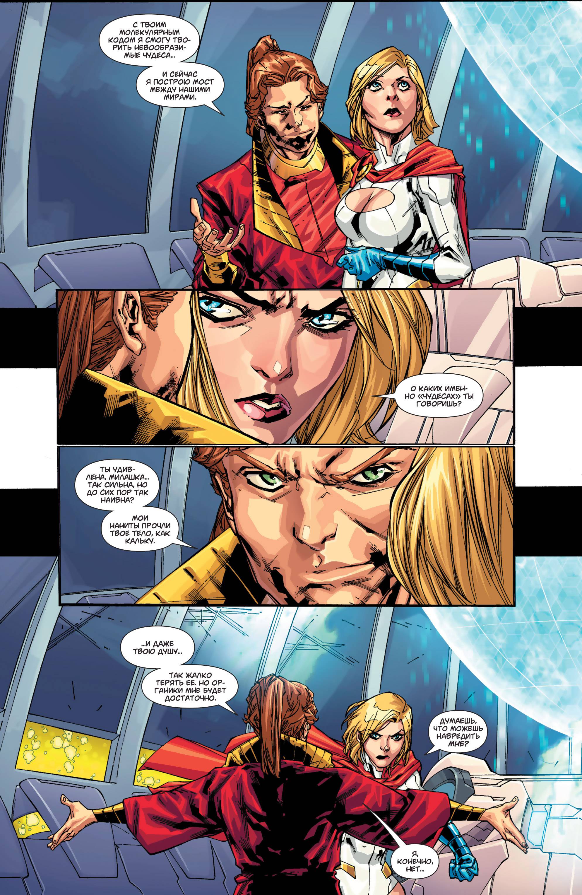 Элита Миров №20 онлайн