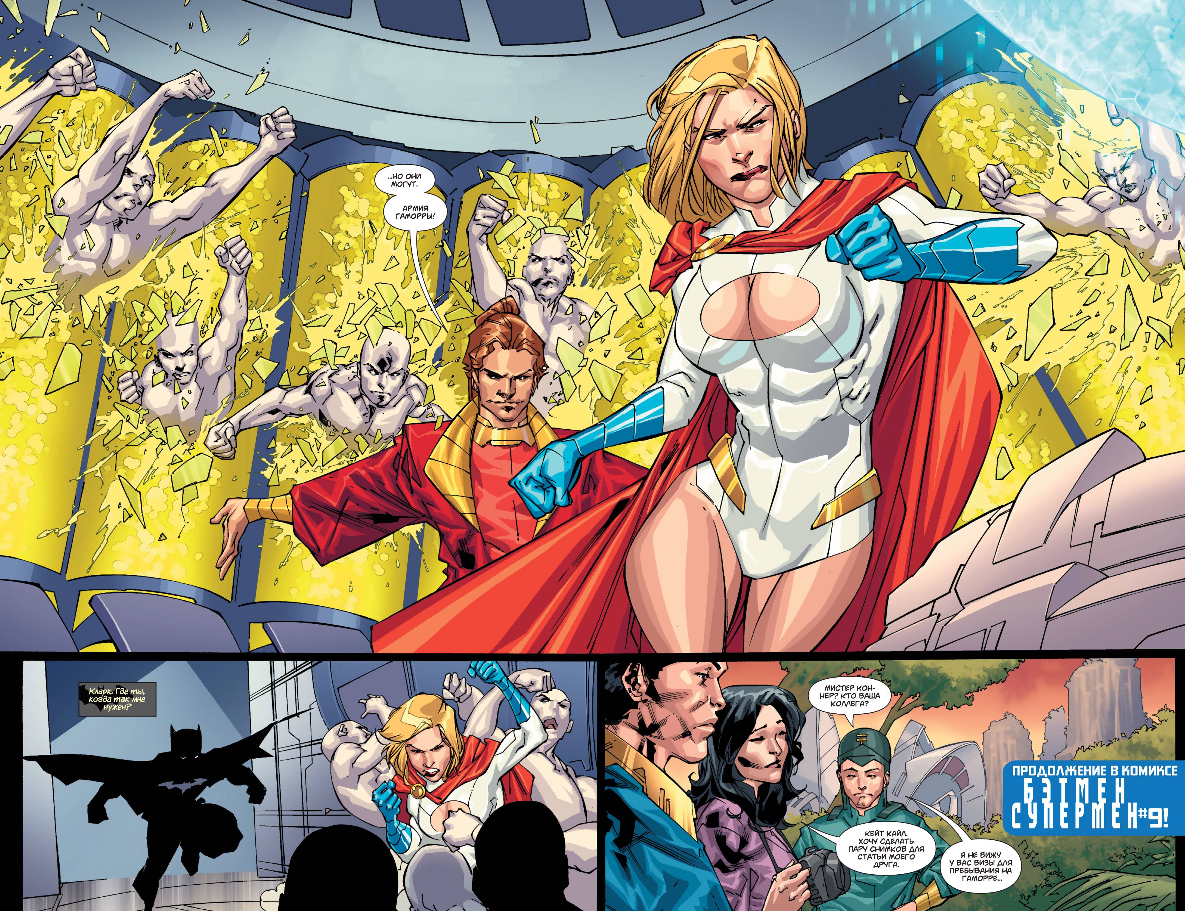 Элита Миров №20 онлайн