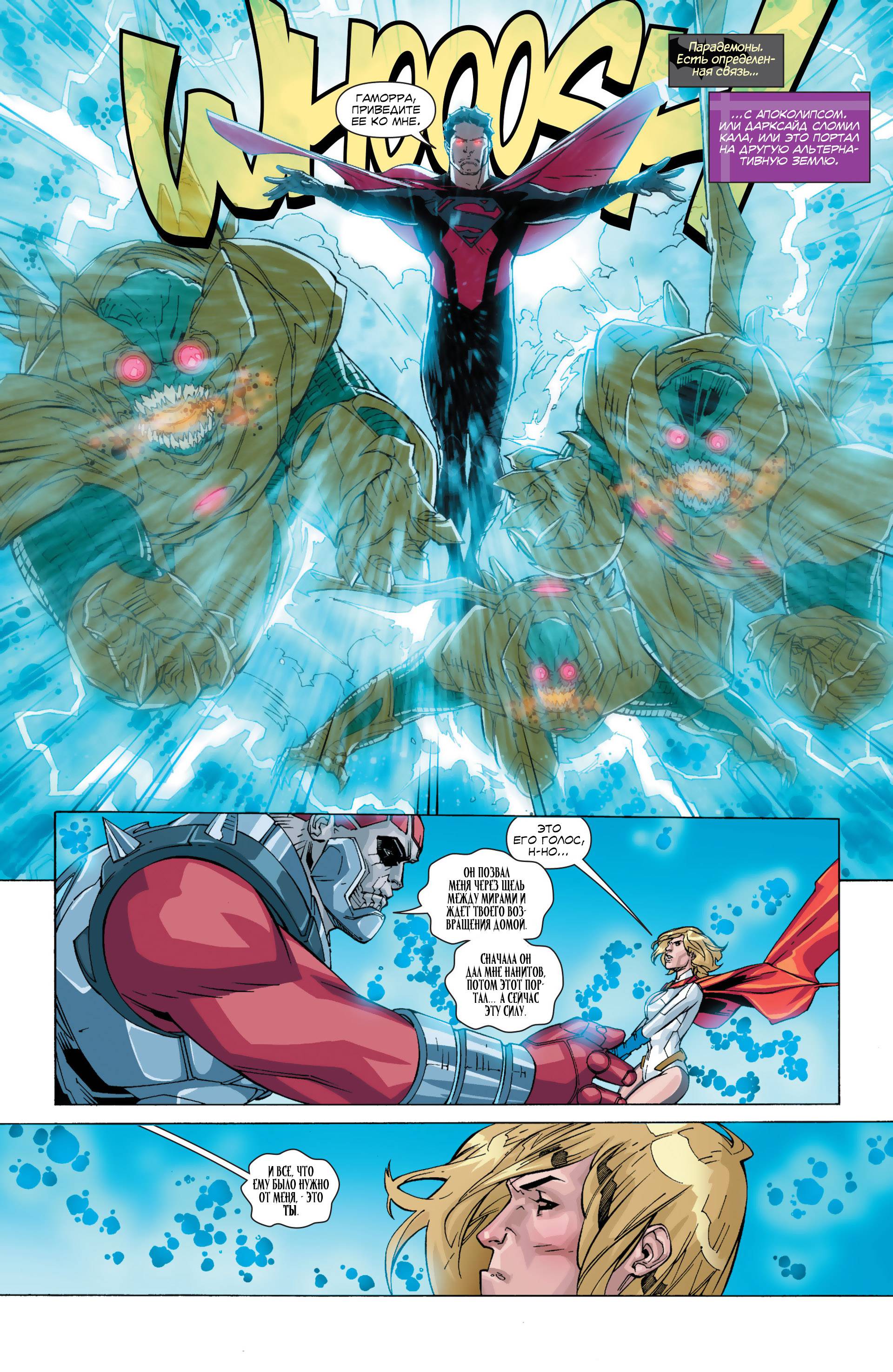 Элита Миров №21 онлайн