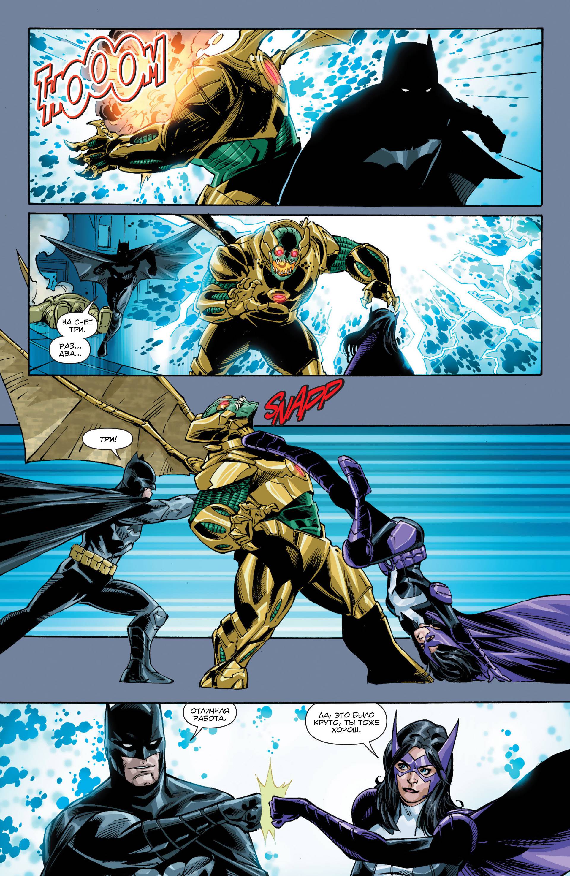 Элита Миров №21 онлайн